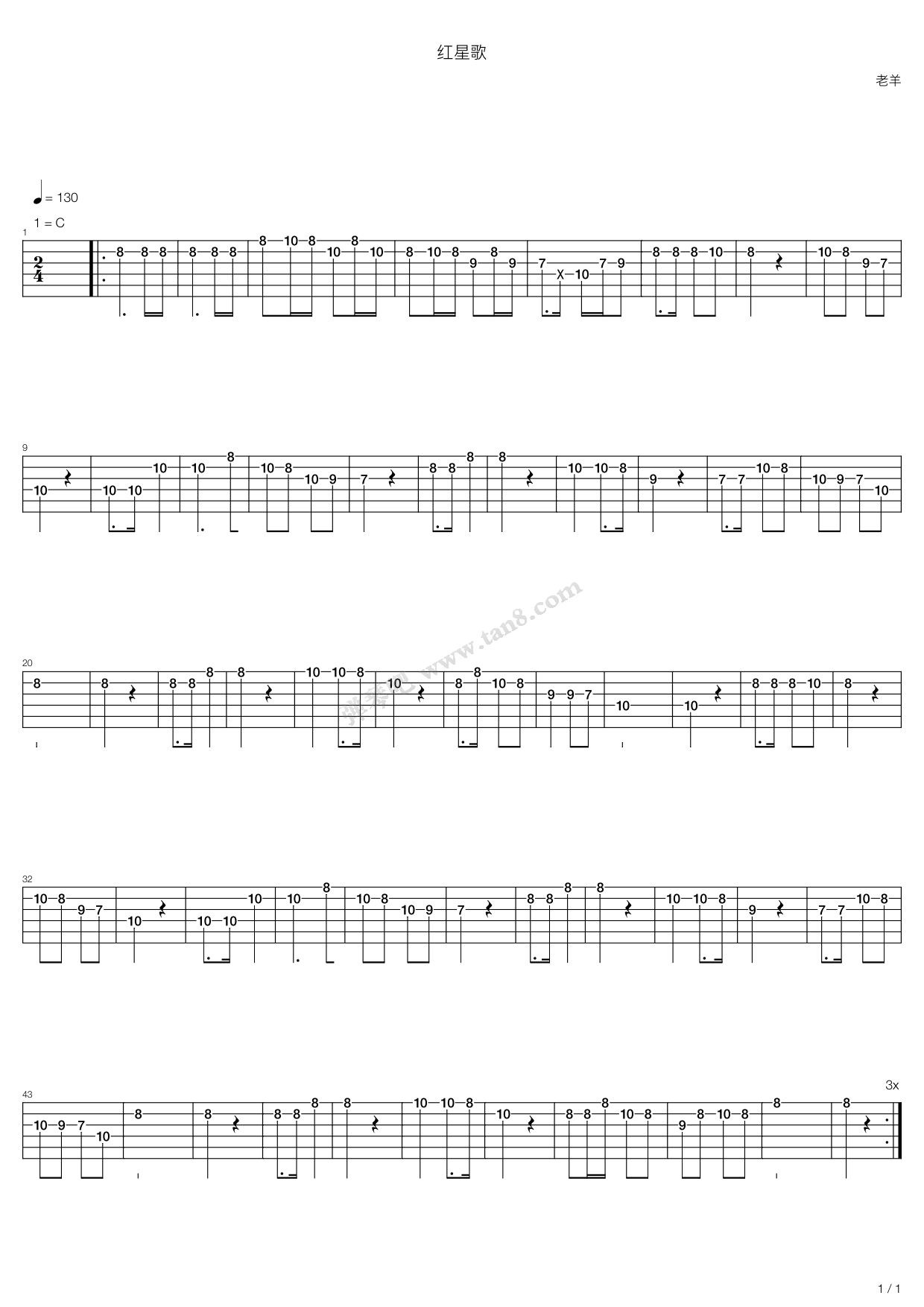 《闪闪的红星 - 红星闪闪》,原声带(六线谱 吉他谱吉他谱 第1页