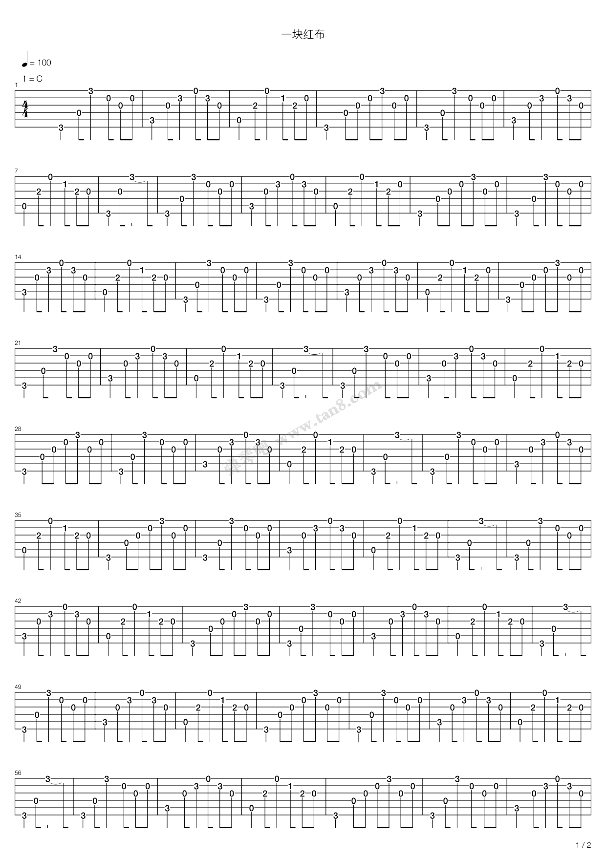 >> 流行 >> 崔健 >>一块红布