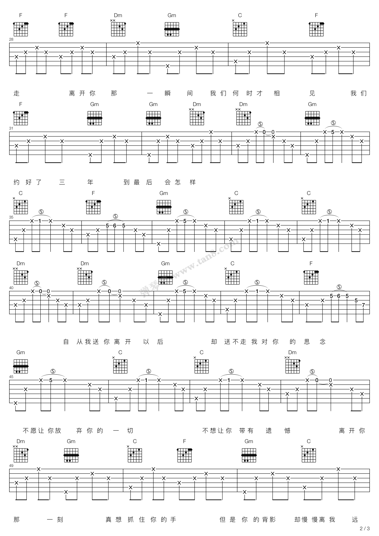 离开你以后 吉他谱-虫虫吉他谱免费下载