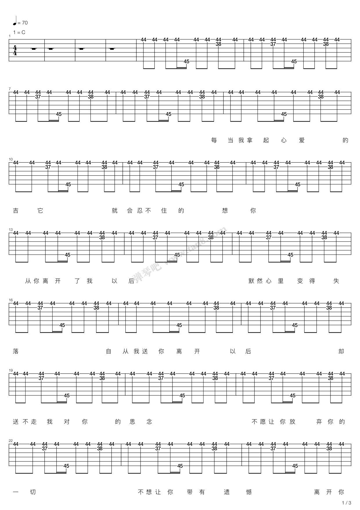 离开你以后 吉他谱-虫虫吉他谱免费下载
