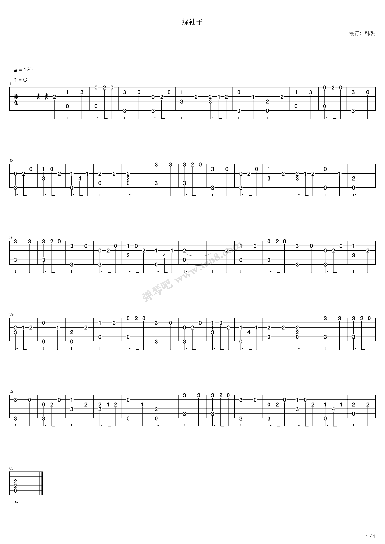 《绿袖子》,群星(六线谱 吉他谱吉他谱 第1页