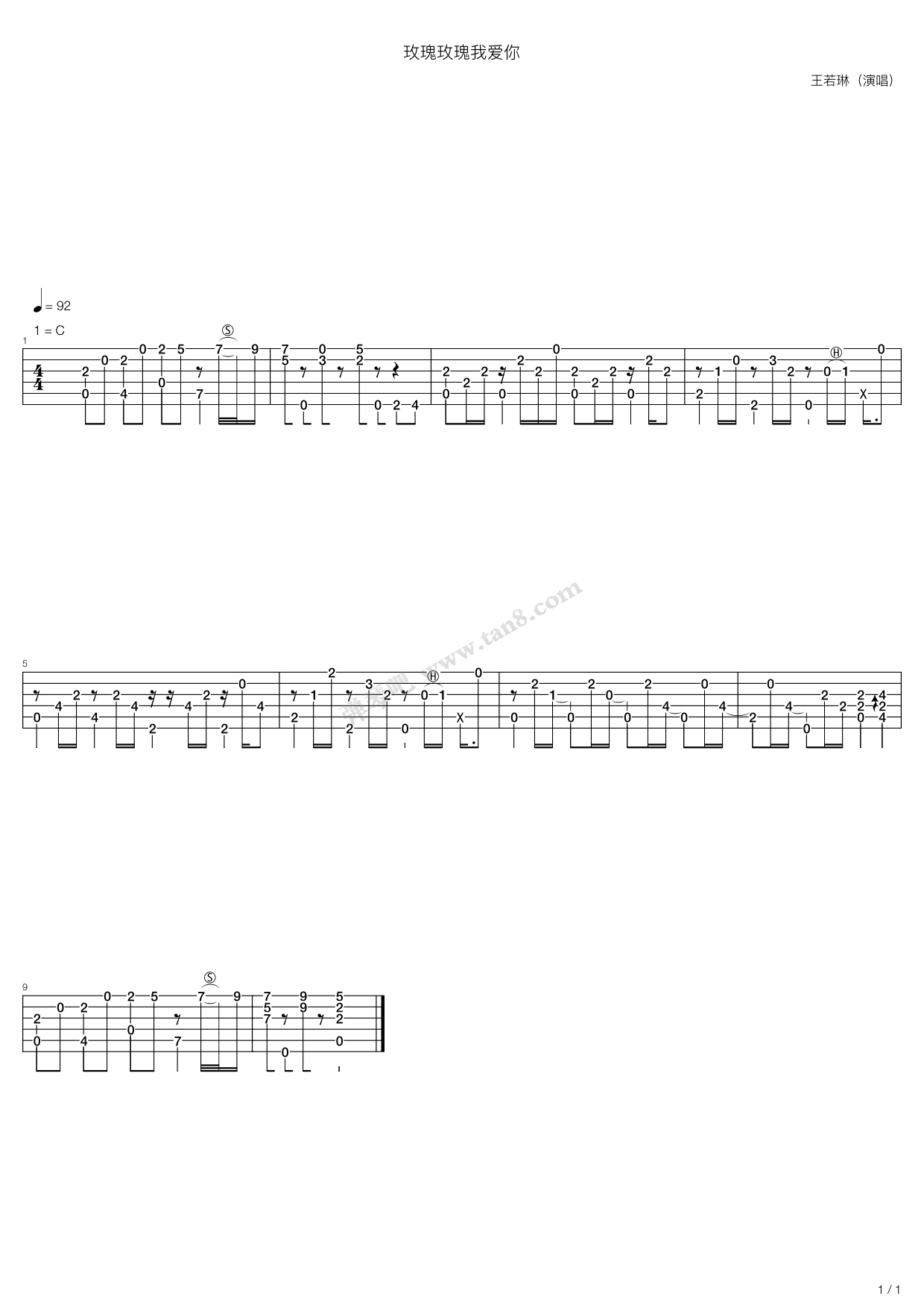 玫瑰玫瑰我爱你