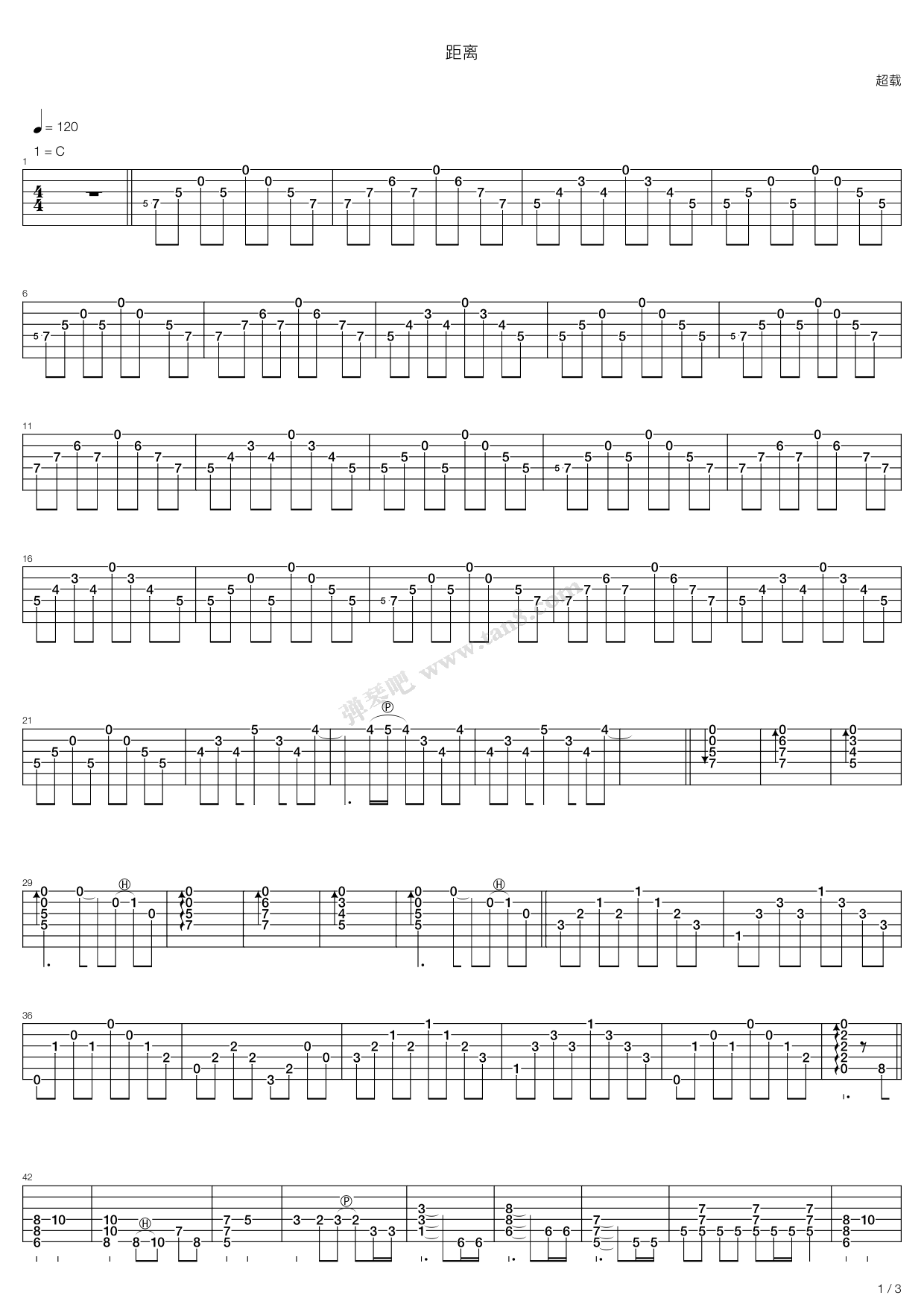 《距离》,超载乐队(六线谱 吉他谱吉他谱 第1页