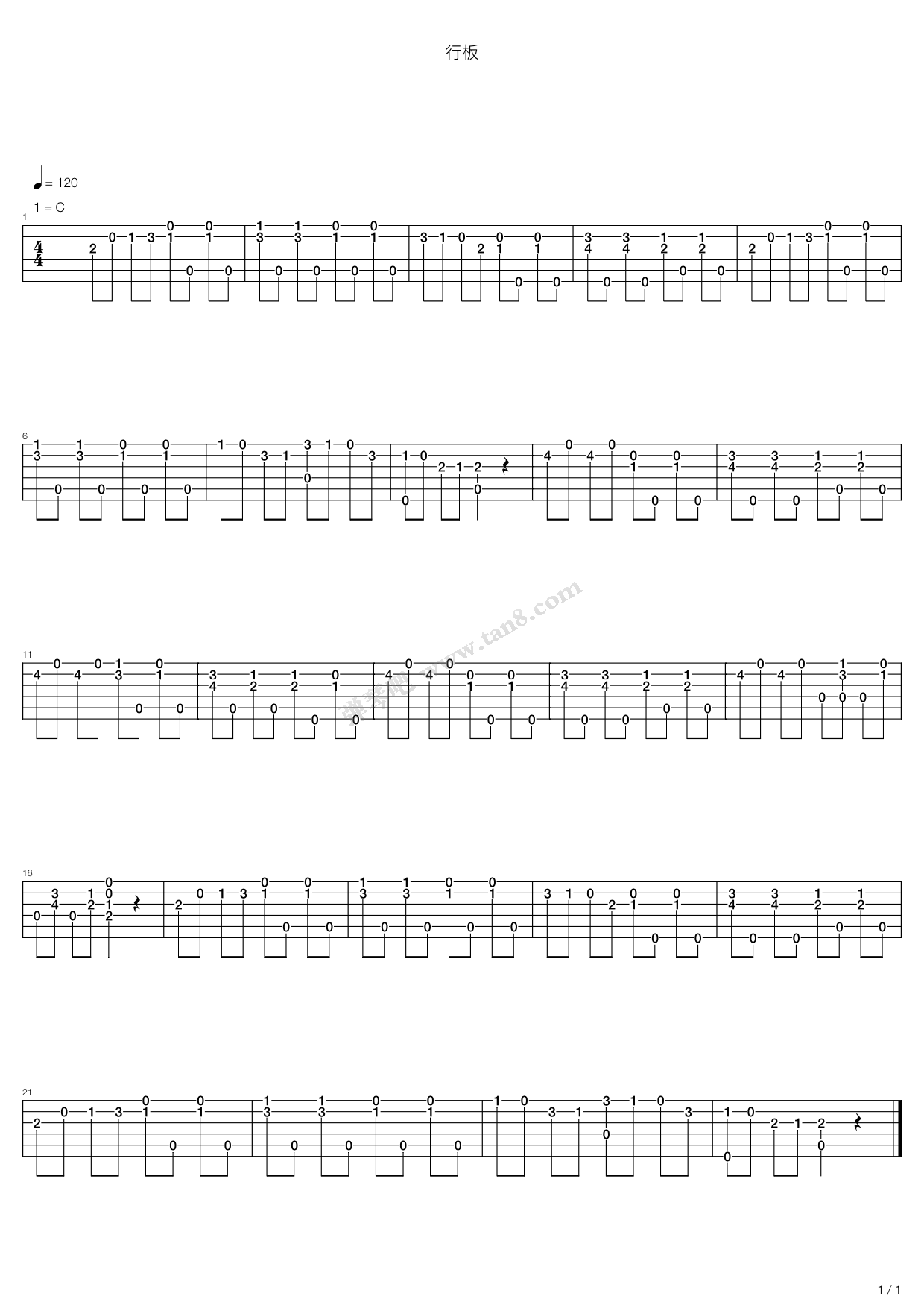 小行板吉他谱(图片谱,独奏,一级曲目)_练习曲