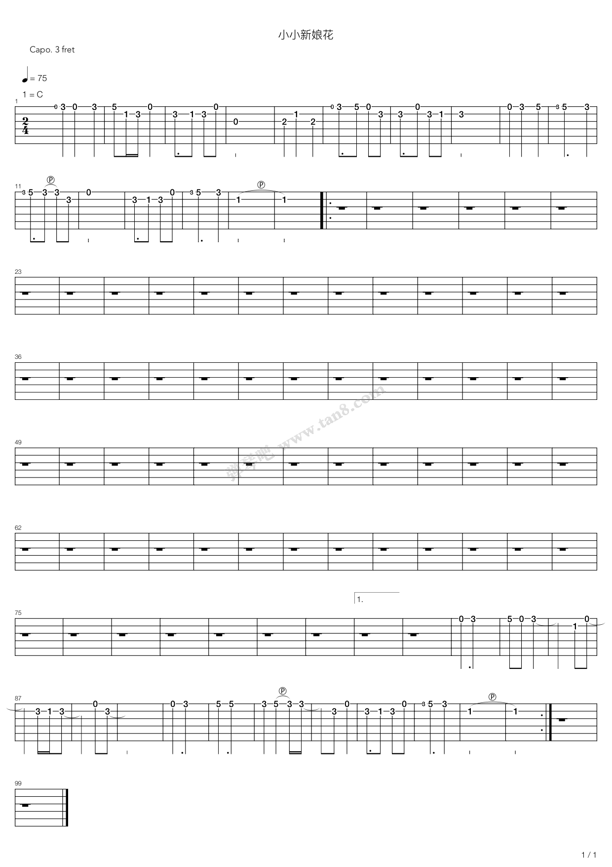 小小新娘花吉他谱 第4页