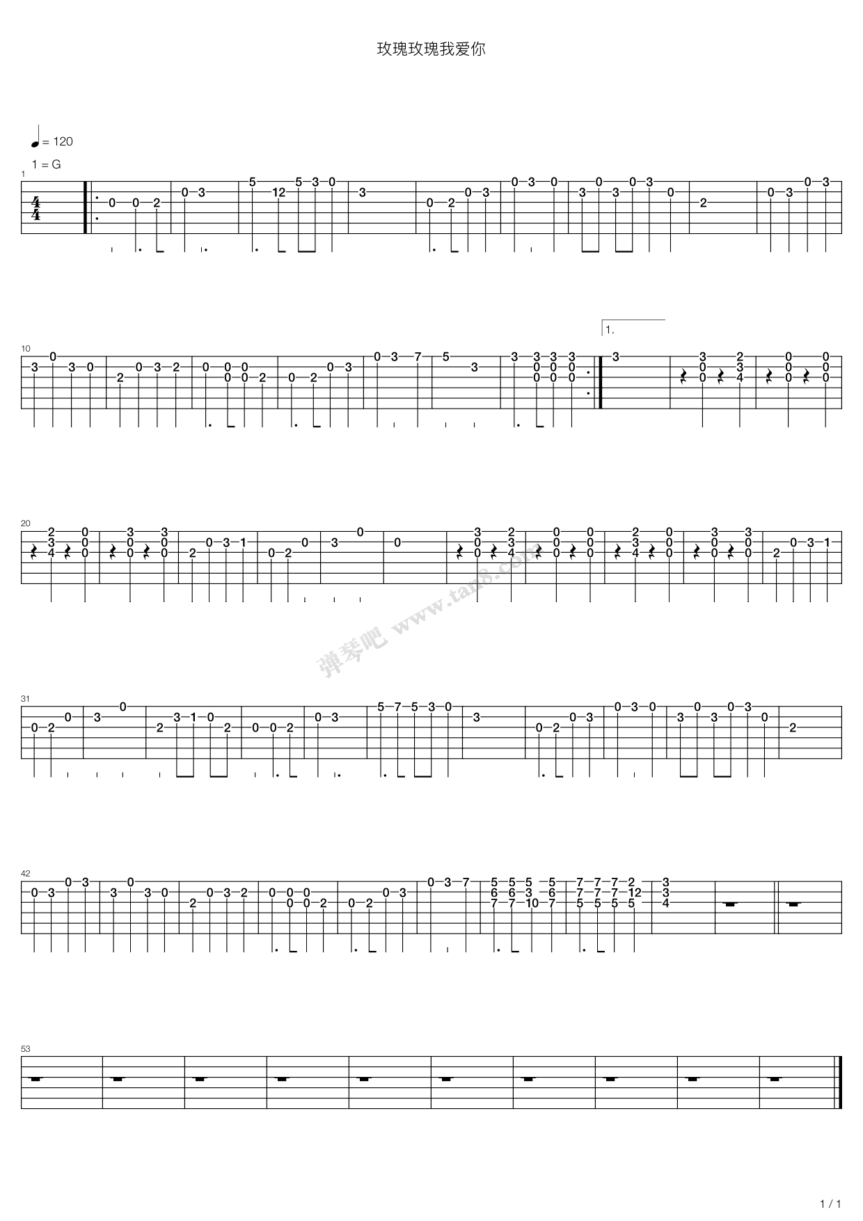 玫瑰玫瑰我爱你