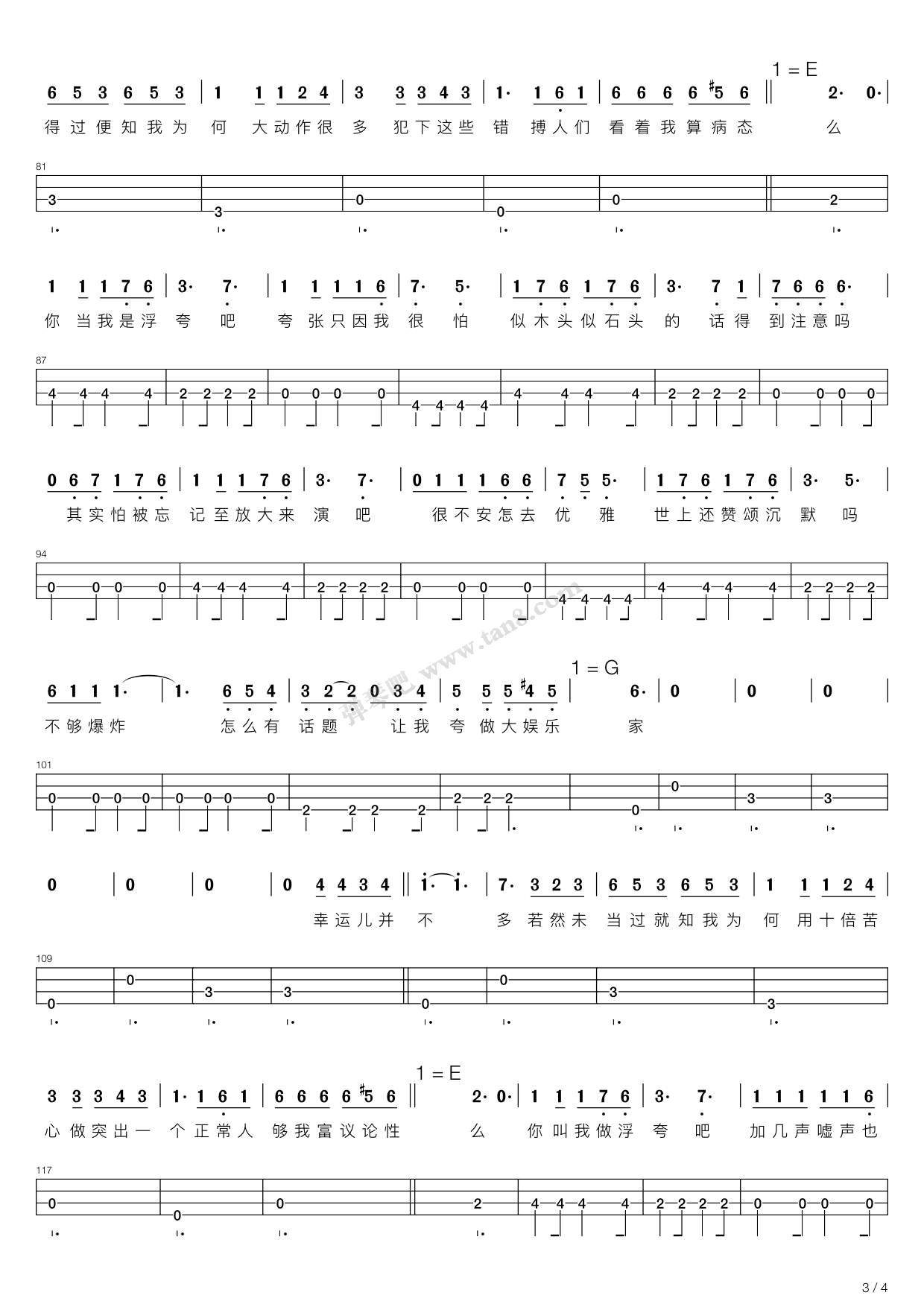 浮夸g调吉他弹唱谱陈奕迅