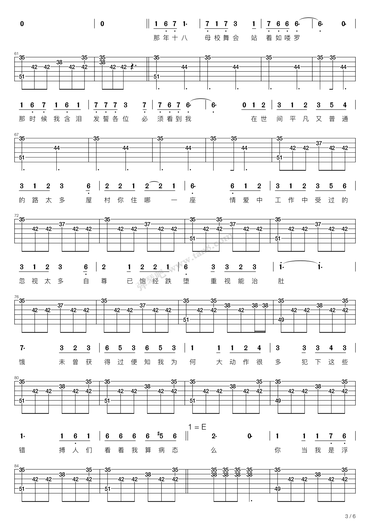 浮夸g调吉他弹唱谱陈奕迅