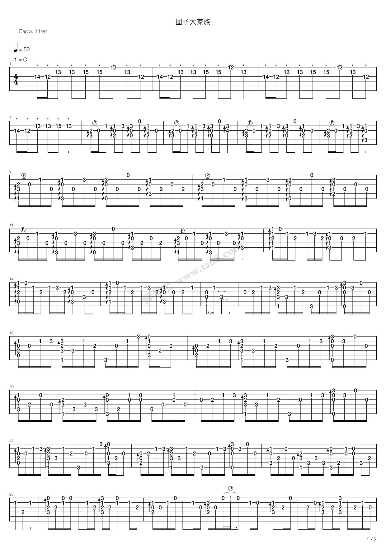 《团子大家族(武士桑)》,武士桑(六线谱 吉他谱吉他谱 第1页