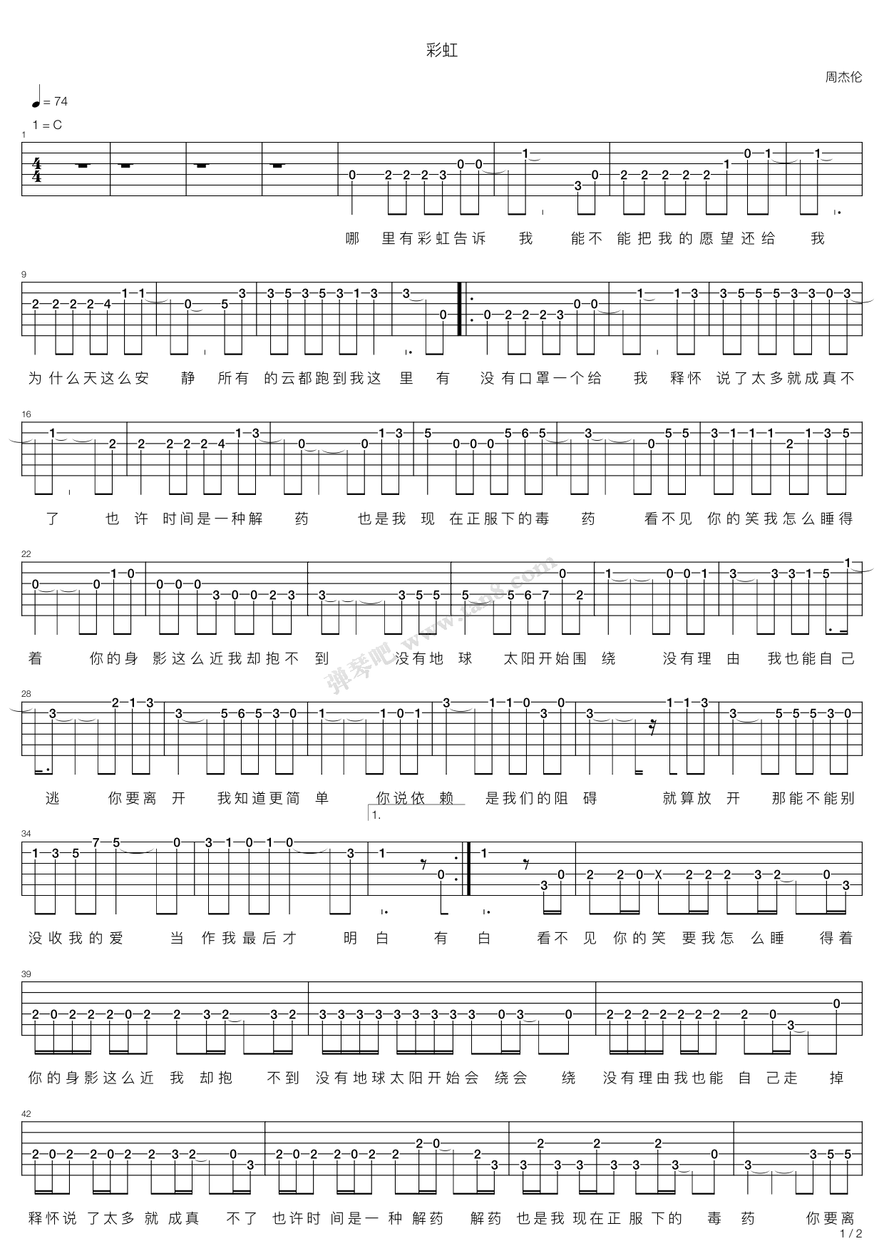《彩虹(前奏简易版)》,周杰伦(六线谱 吉他谱吉他谱 第1页