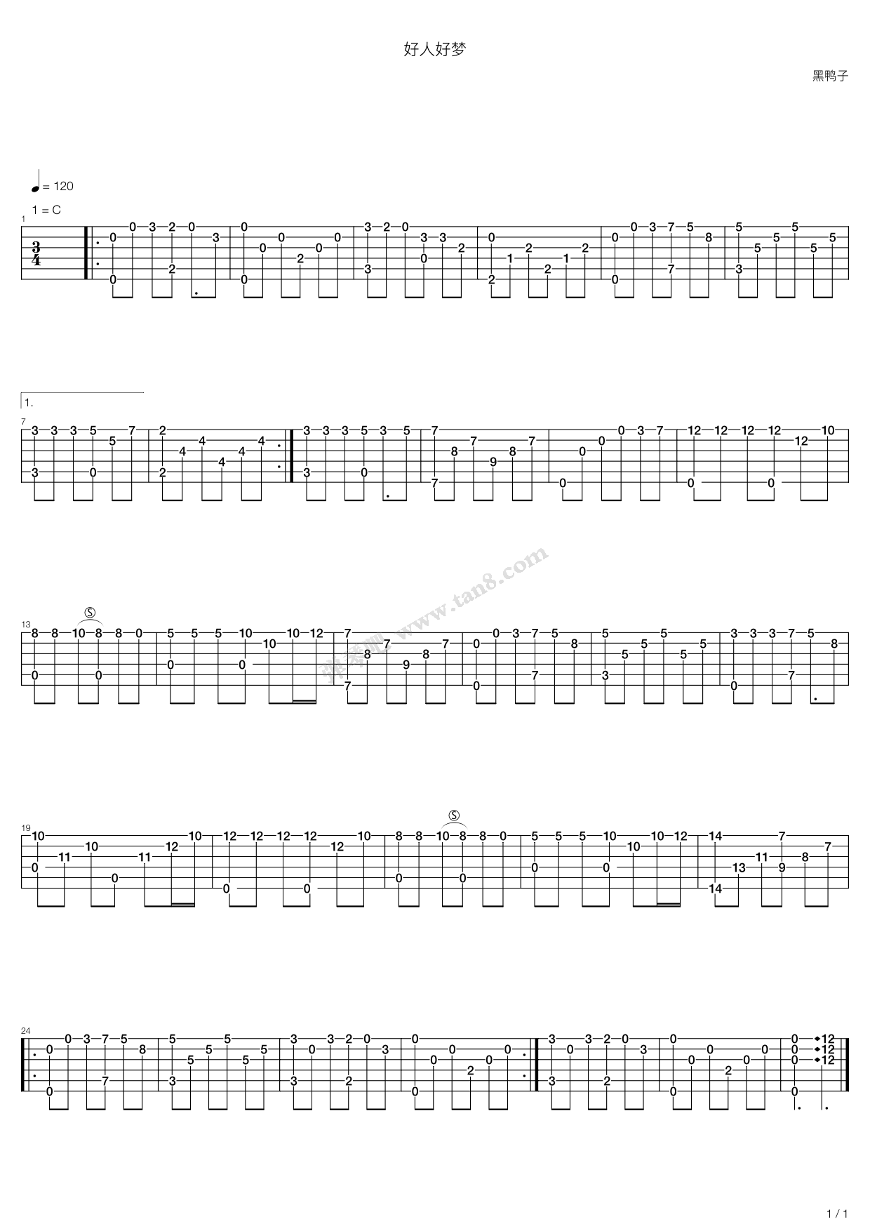 《好人好梦》,孙悦(六线谱 吉他谱吉他谱 第1页