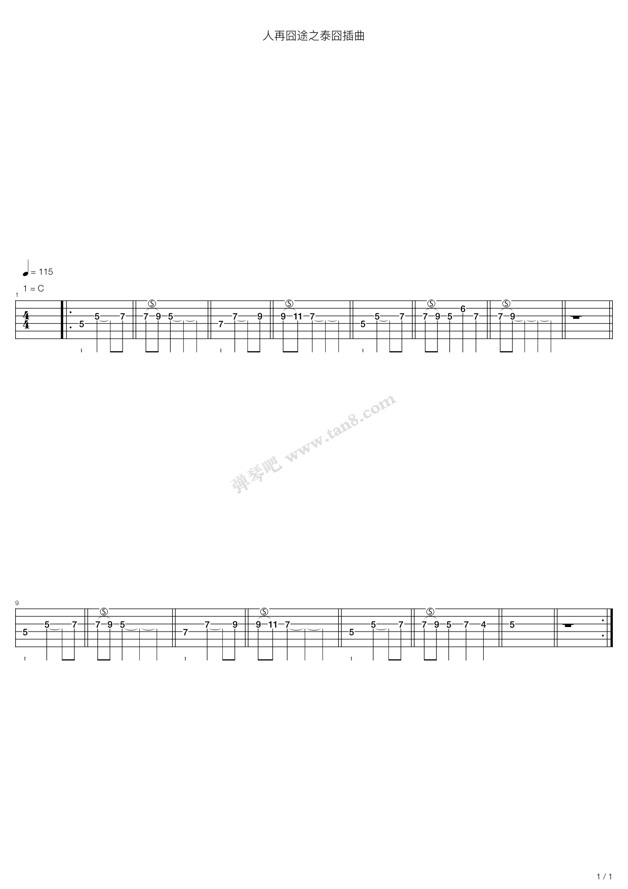 泰国传奇电影泰囧主题曲