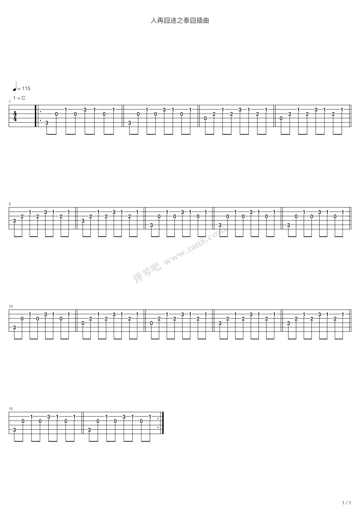 泰国传奇电影泰囧主题曲