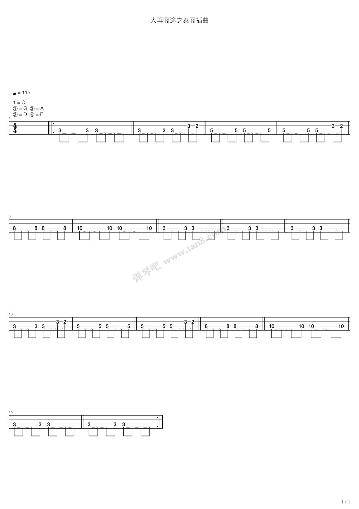 泰国传奇电影泰囧主题曲