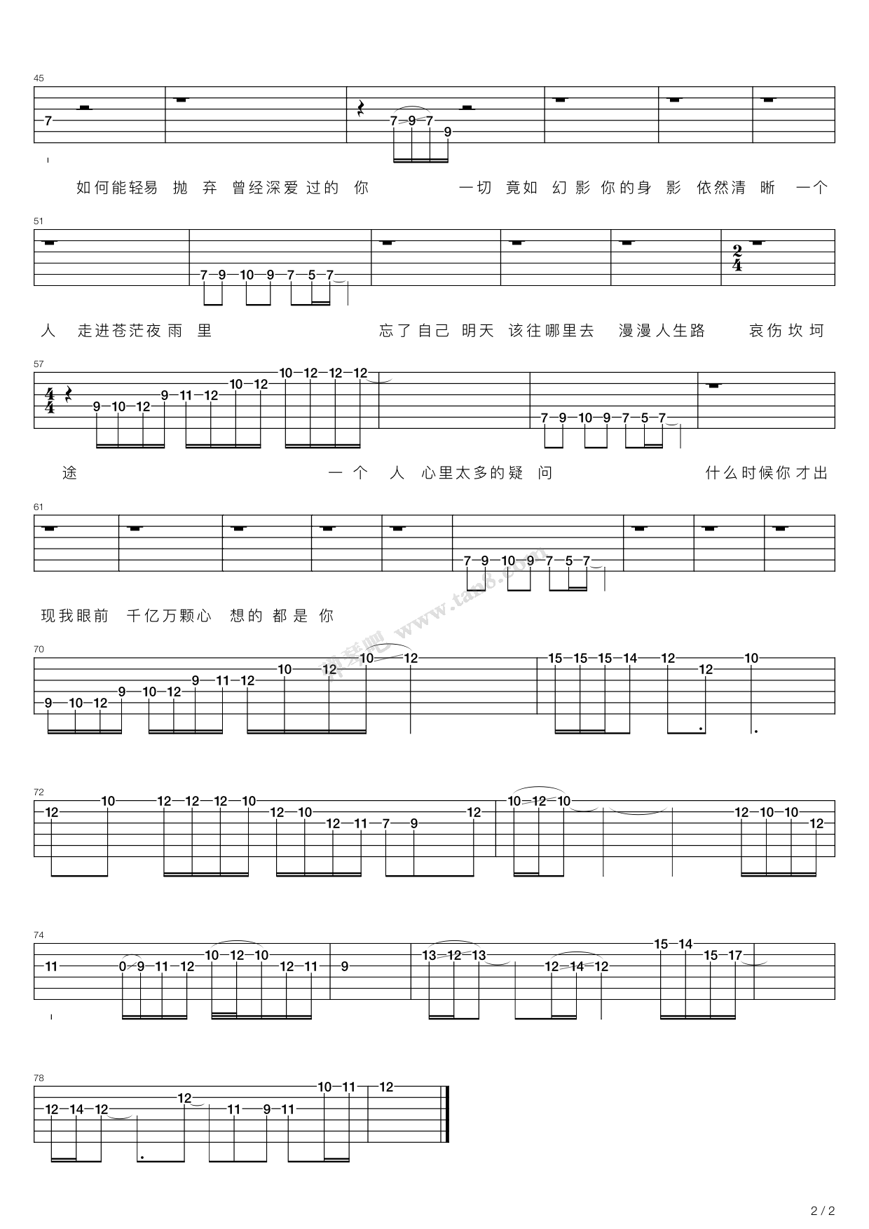 《一个人》,群星(六线谱 吉他谱吉他谱 第2页