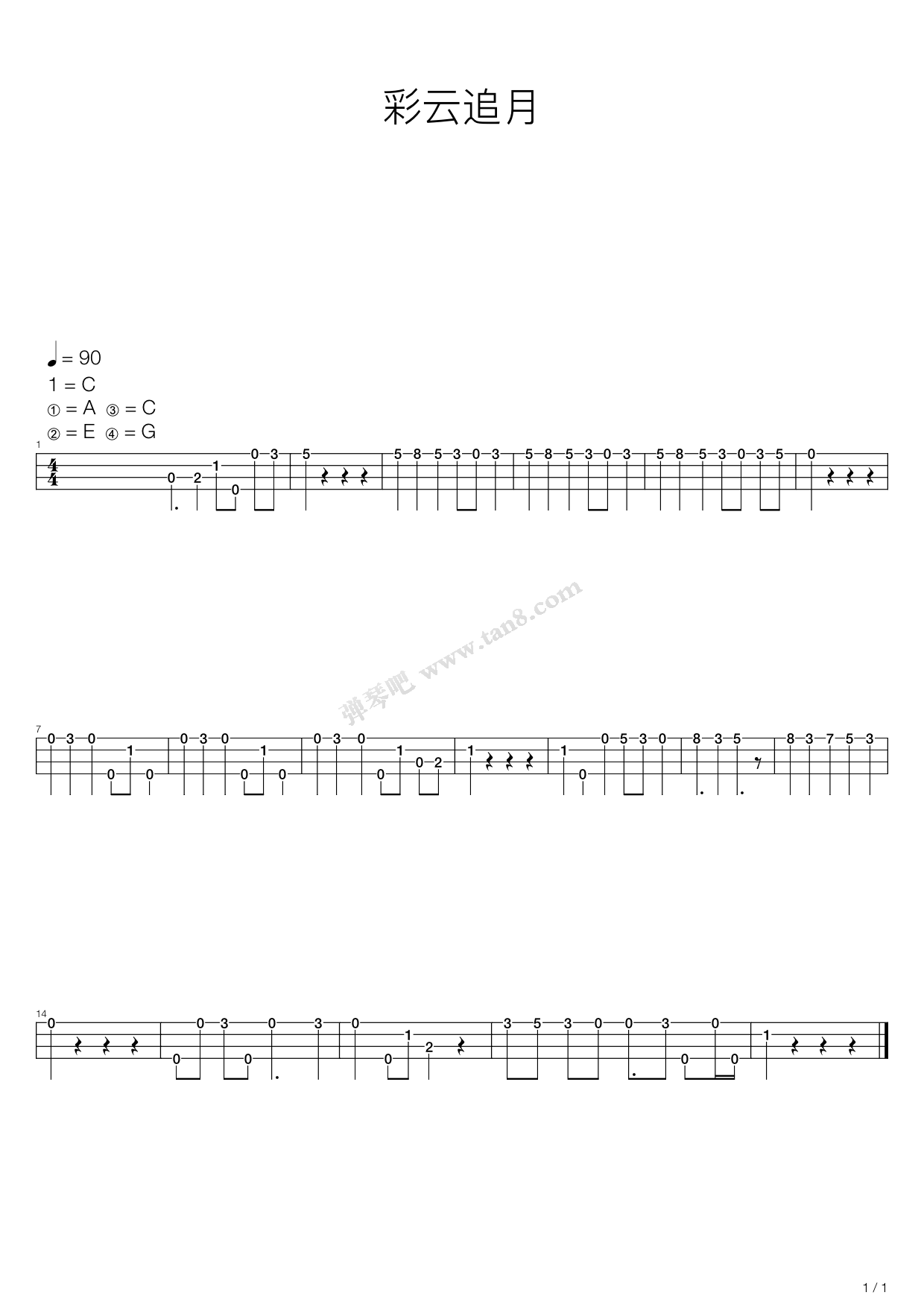 《彩云追月》,群星(六线谱 吉他谱吉他谱 第1页
