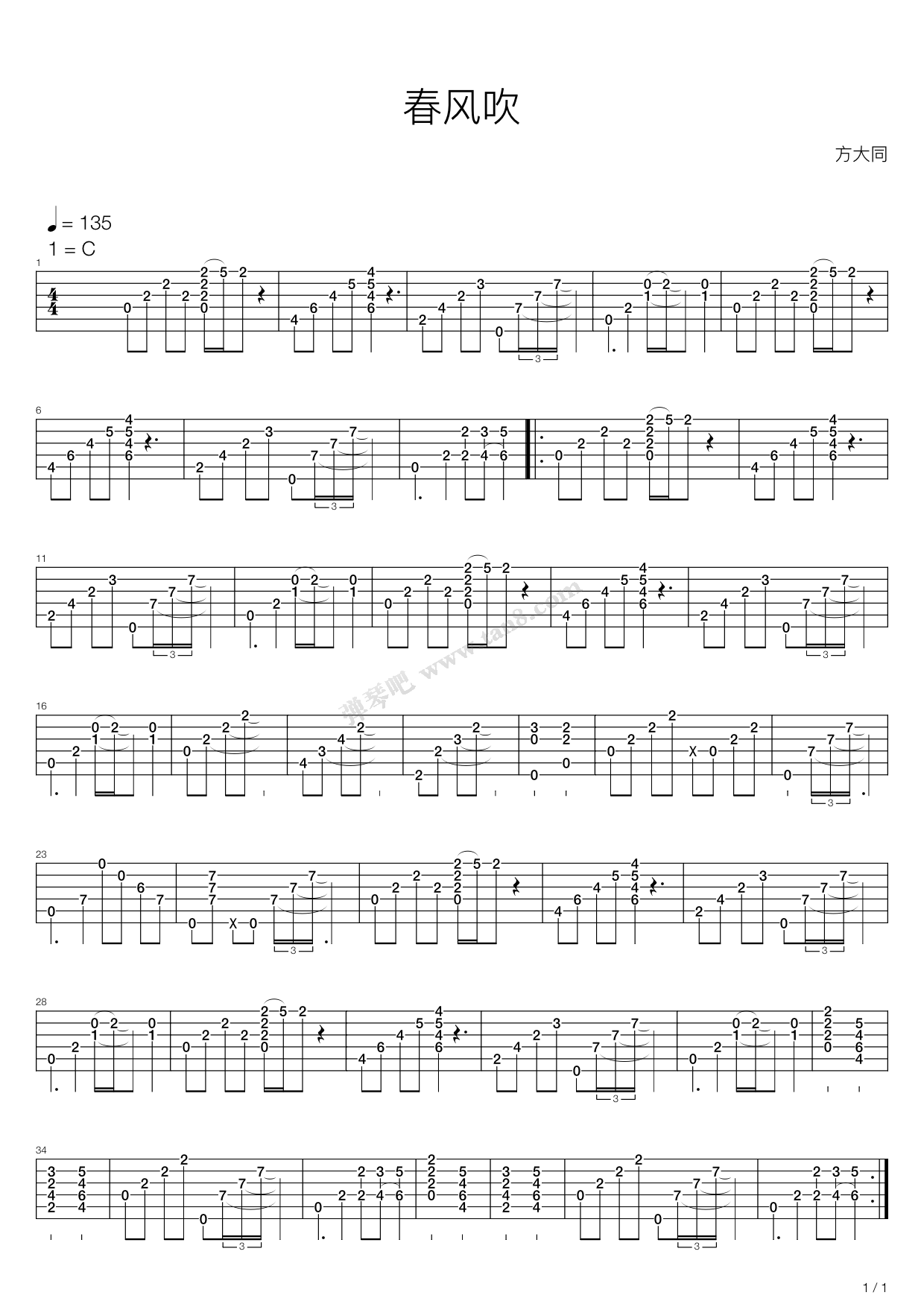 《春风吹》,方大同(六线谱 吉他谱吉他谱 第1页