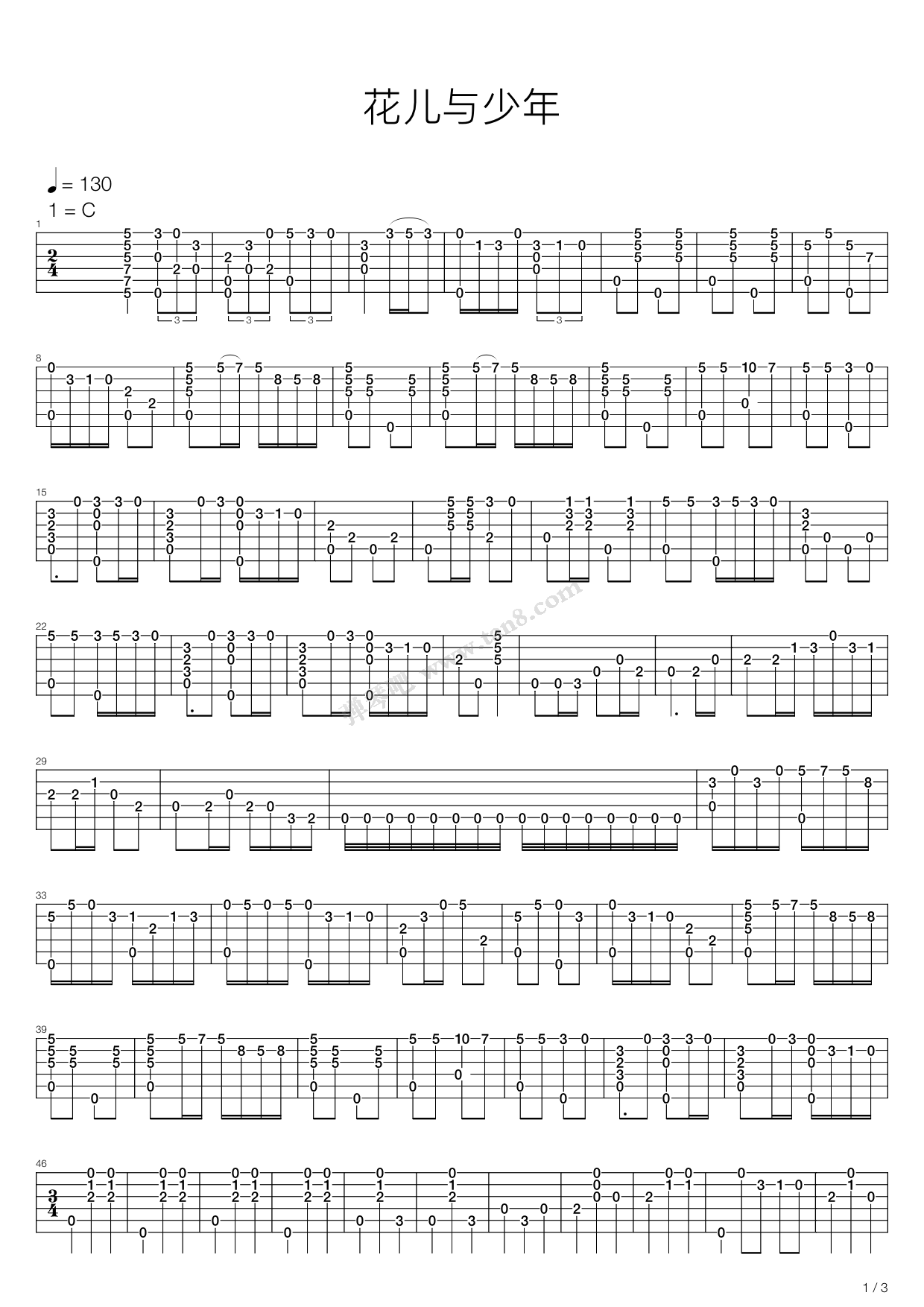 《花儿与少年》,群星(六线谱 吉他谱吉他谱 第1页