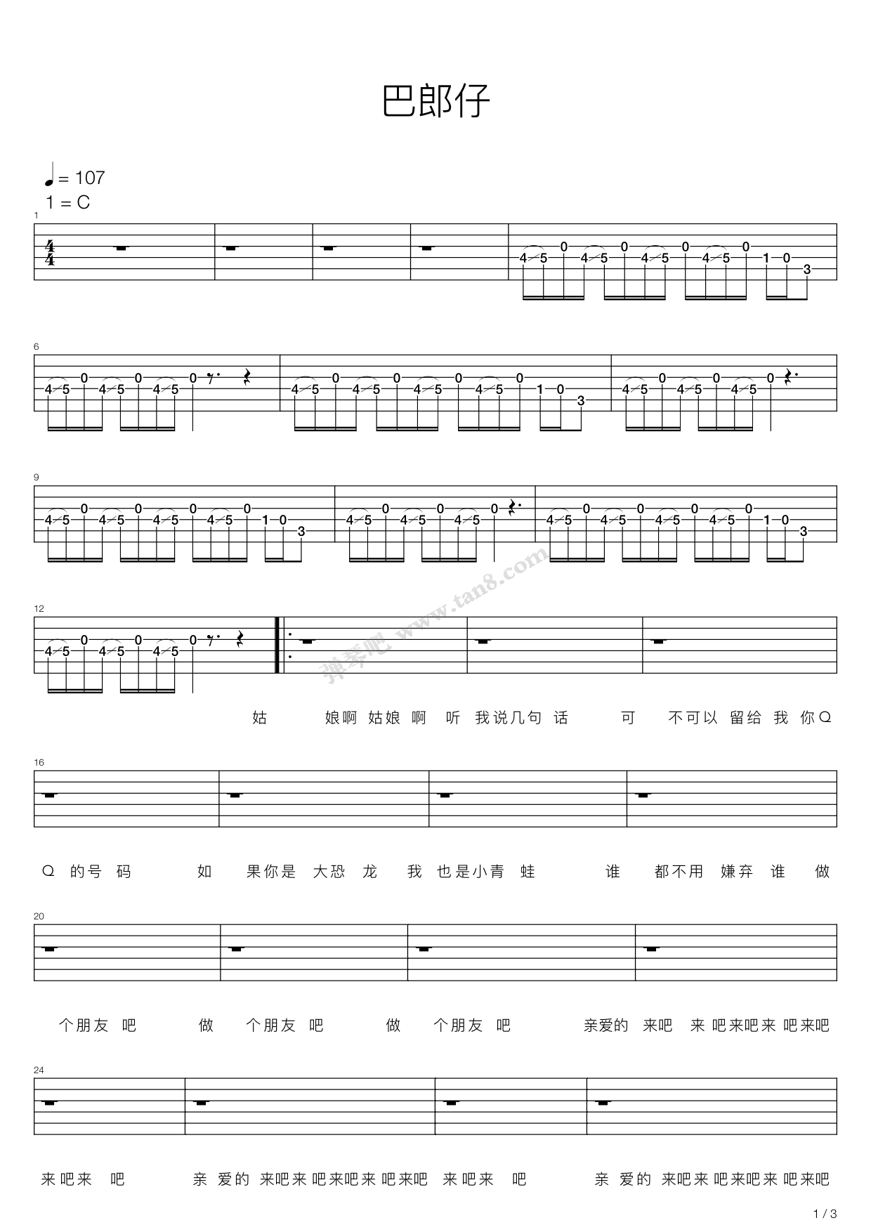 久石让 - 菊次郎的夏天(Summer) (玩易指弹吉他教学系列) [指弹 教学] 吉他谱