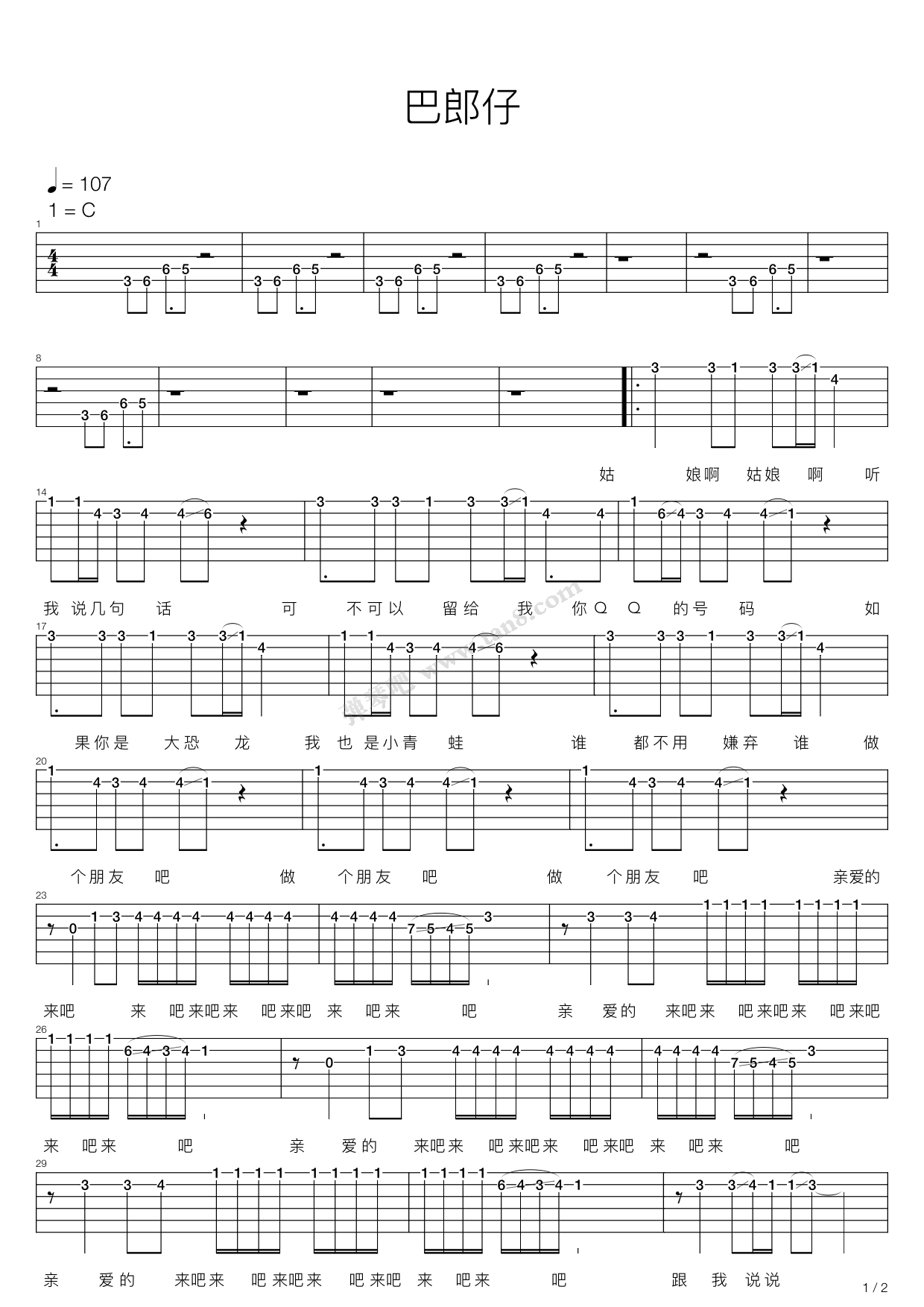 巴郎仔吉他谱-艾尔肯-F调双吉他原版六线谱-图片谱-曲谱热
