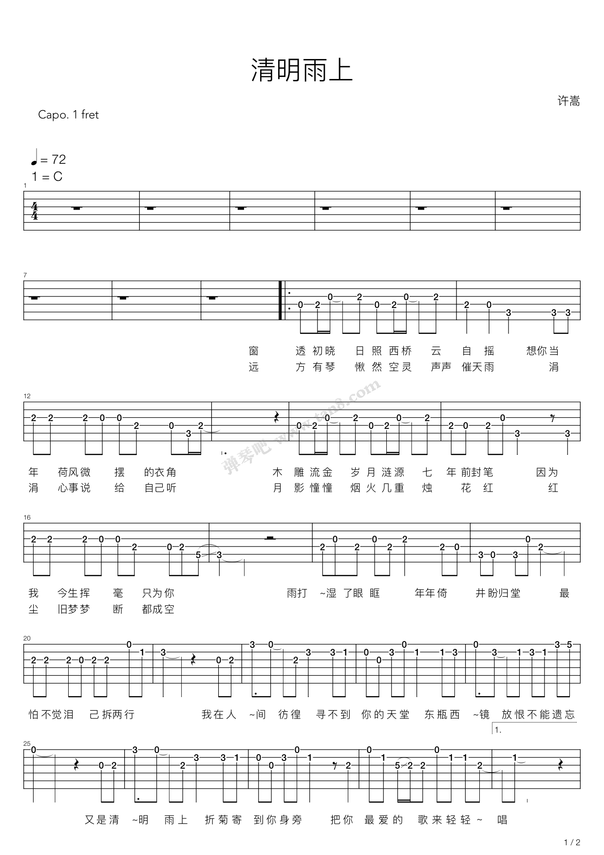 清明雨上 吉他谱-虫虫吉他谱免费下载