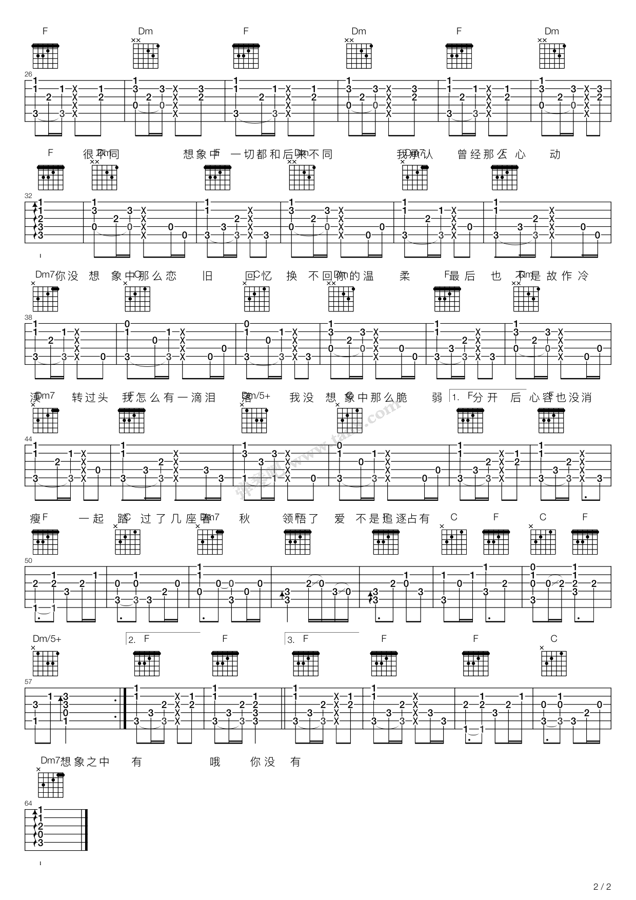 《想象之中》,许嵩(六线谱 吉他谱吉他谱 第2页