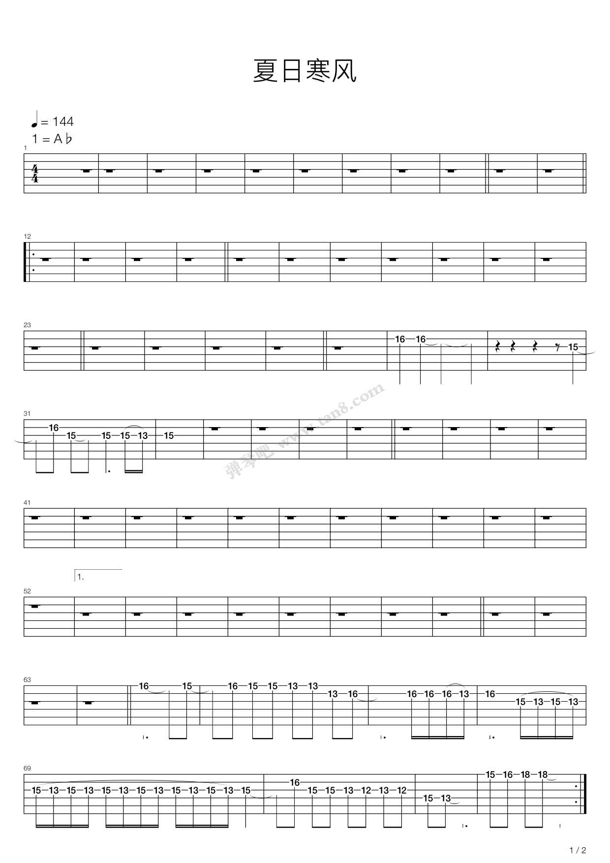 《夏日寒风》,谭咏麟(六线谱 吉他谱吉他谱 第13页