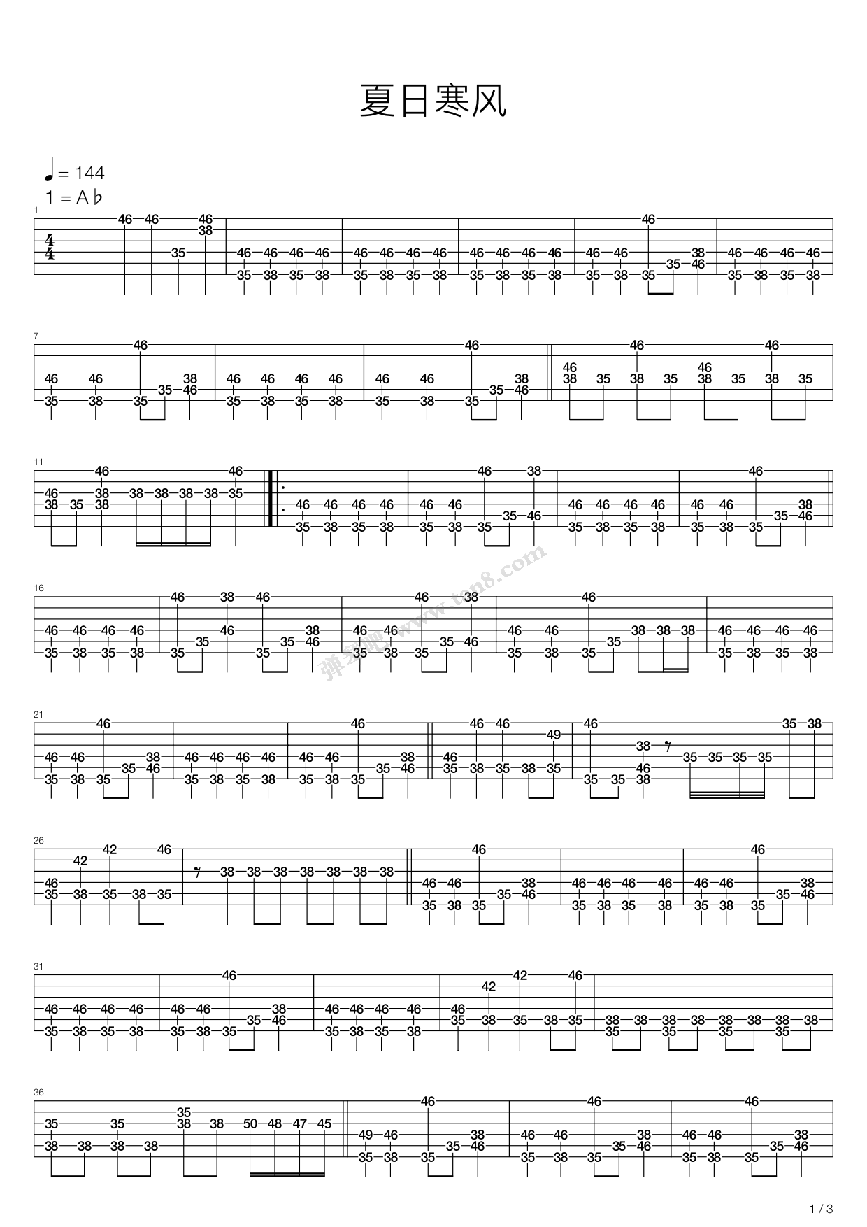《夏日寒风》,谭咏麟(六线谱 吉他谱吉他谱 第3页