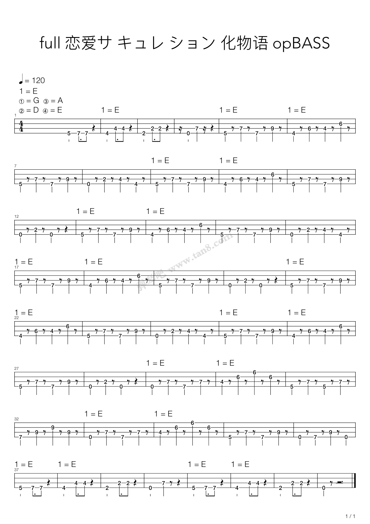 化物语恋爱サキュレション恋爱循环