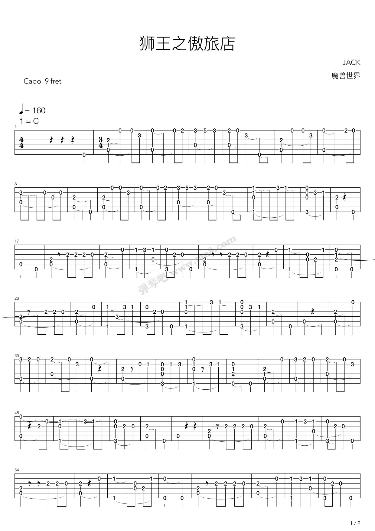 魔兽世界狮王之傲旅店