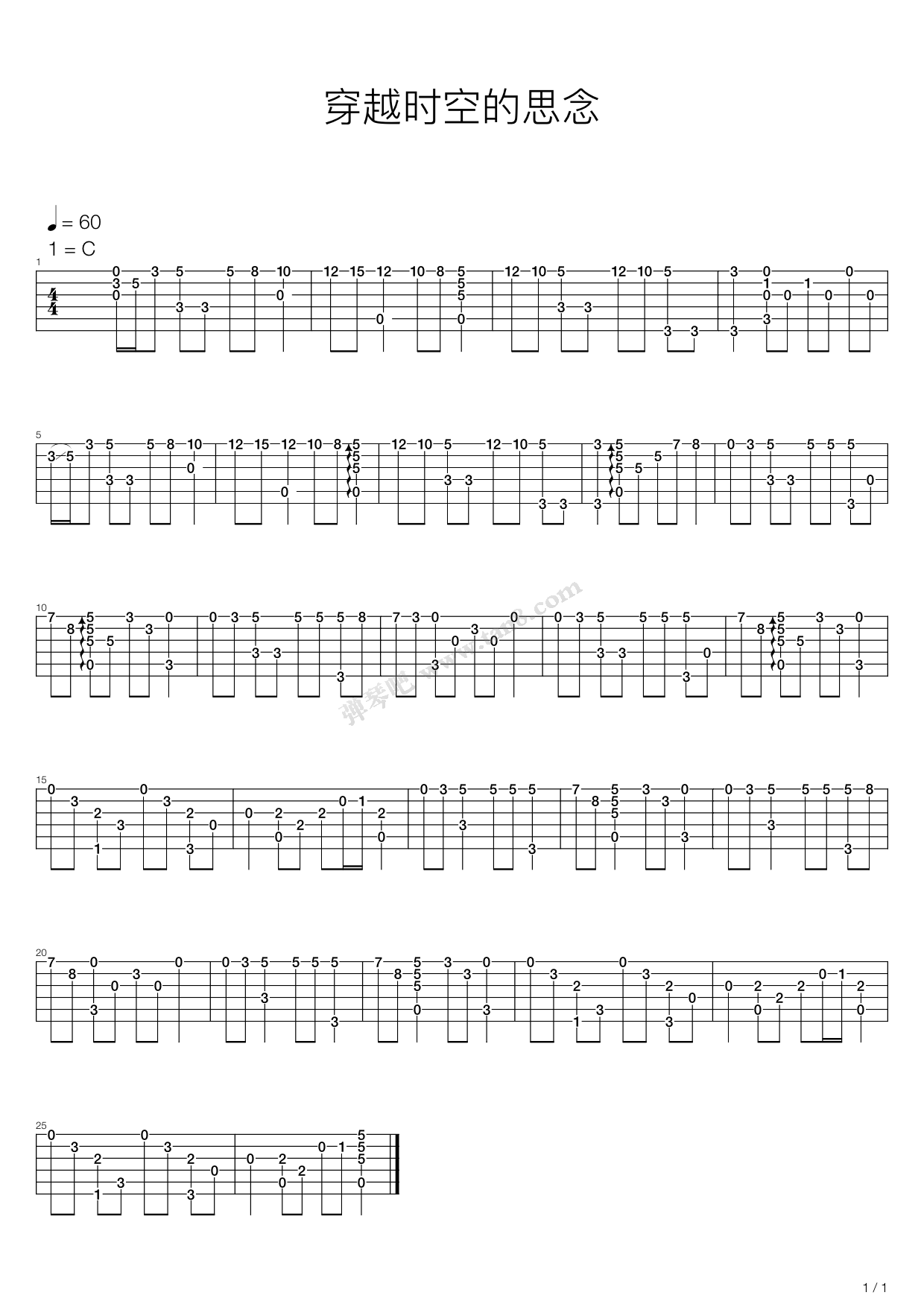 《犬夜叉 - 穿越时空的思念》,动漫游戏(六线谱 吉他谱吉他谱 第1页