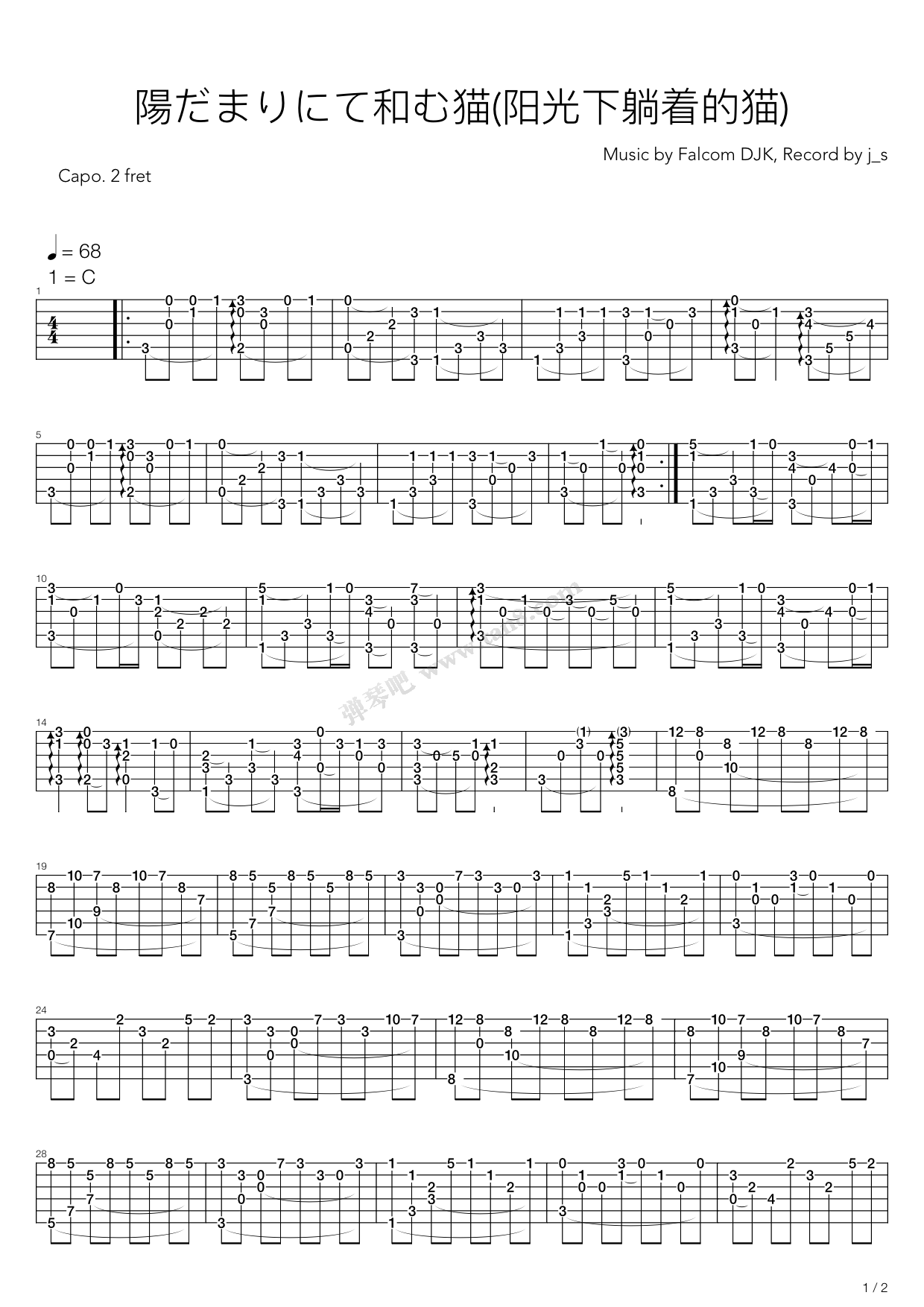 空之轨迹阳だまりにて和む猫阳光下躺着的猫