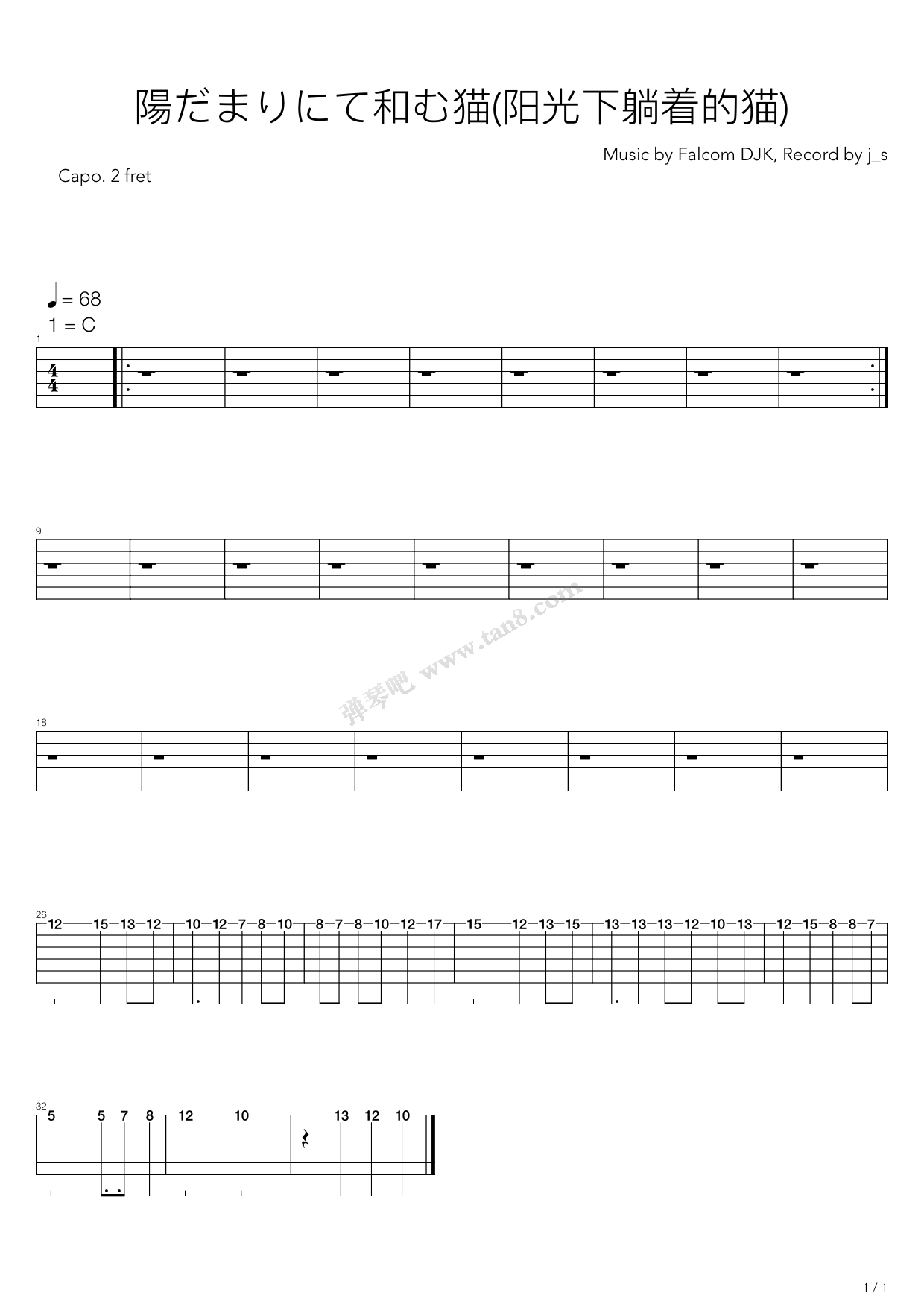 空之轨迹阳だまりにて和む猫阳光下躺着的猫