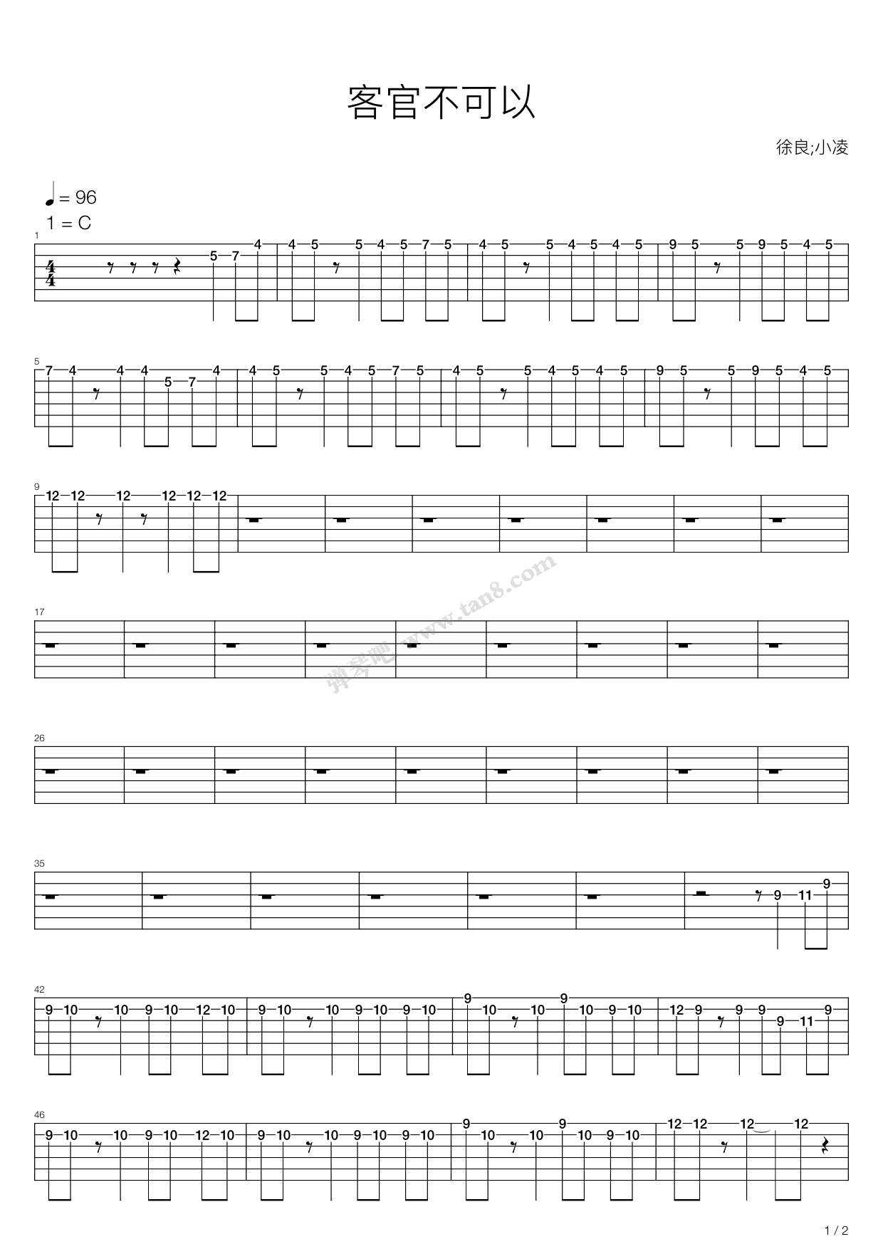 客官不可以 吉他谱-虫虫吉他谱免费下载