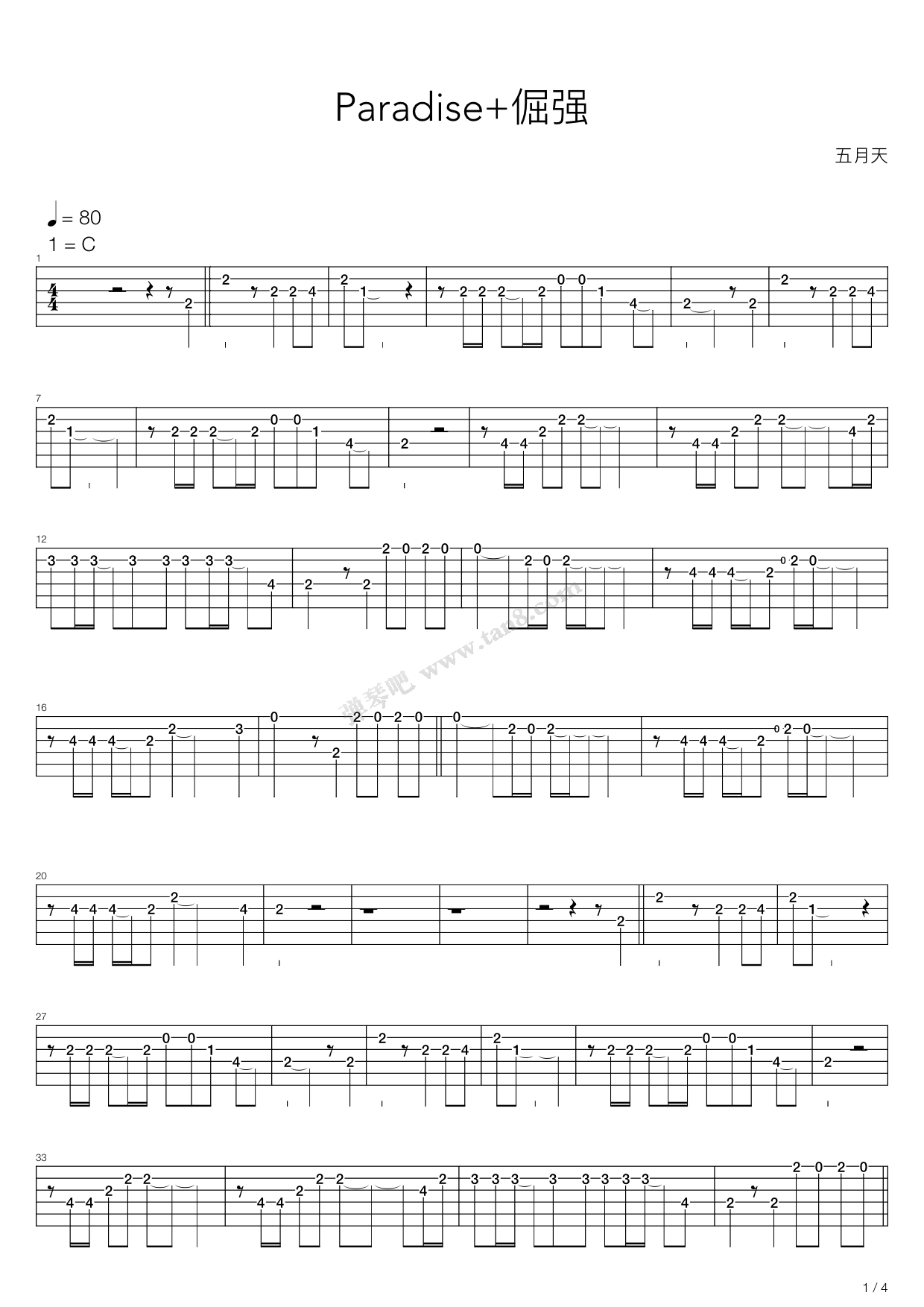 《paradise&倔强》,五月天(六线谱 吉他谱吉他谱 第1页