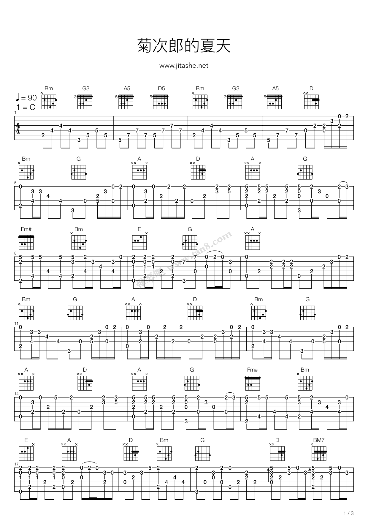 《summer(菊次郎的夏天)》,琴歌(六线谱 吉他谱吉他谱 第1页