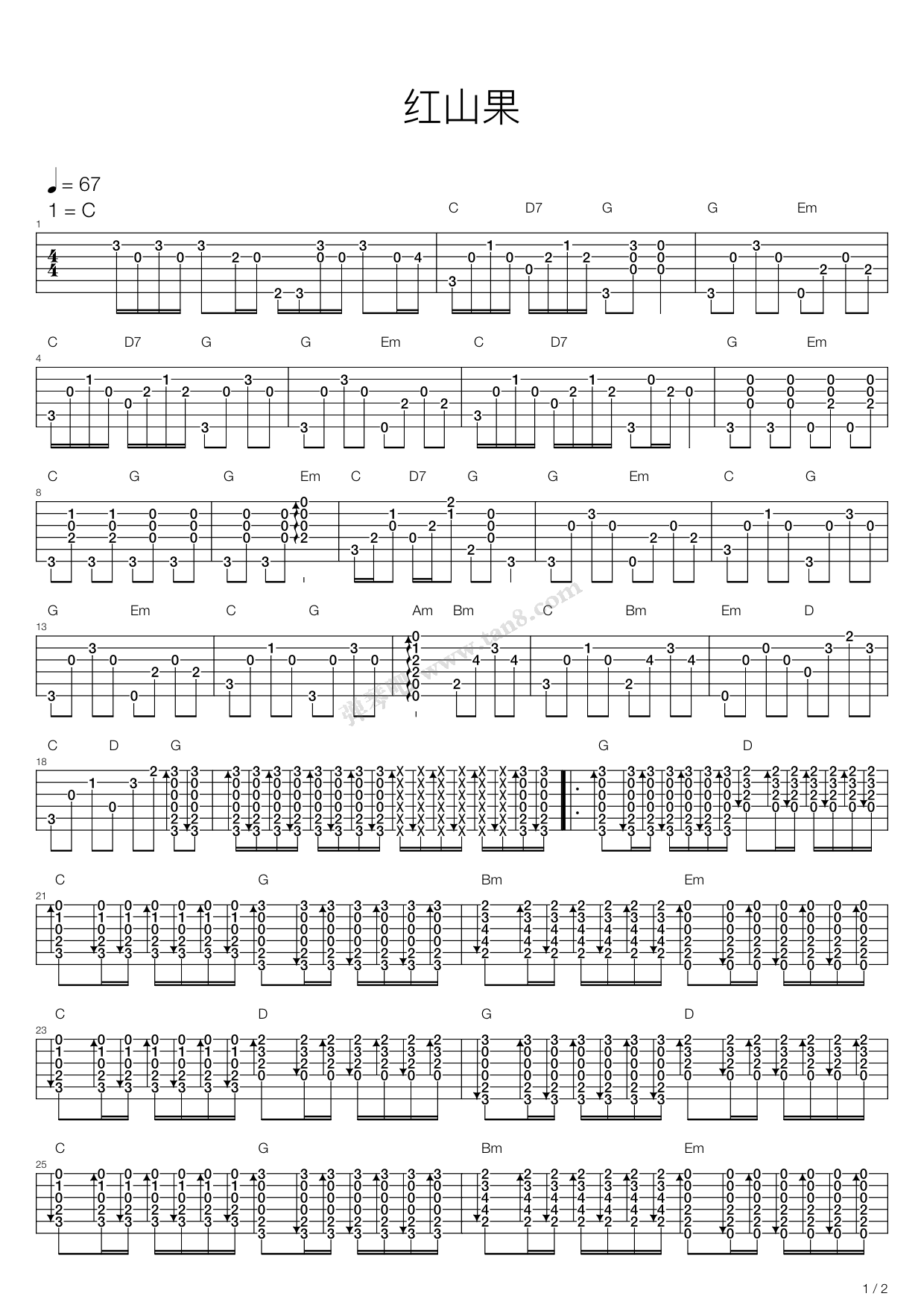 《红山果》吉他谱扫弦节奏型弹唱练习 - C调和弦谱(弹唱谱) - 扫弦版曲谱 - 易谱库