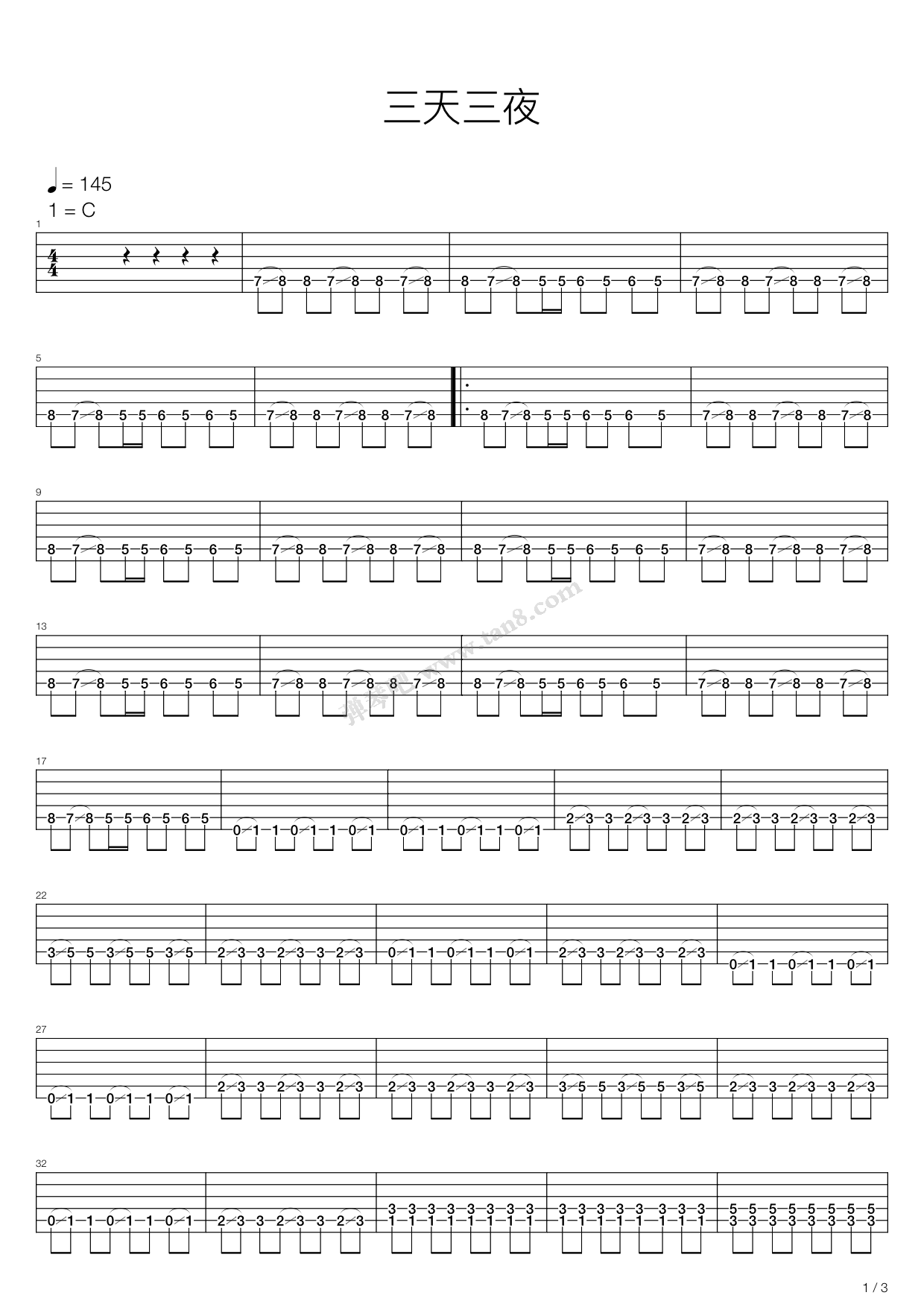 三天三夜中国好声音张玮pk歌浴森版