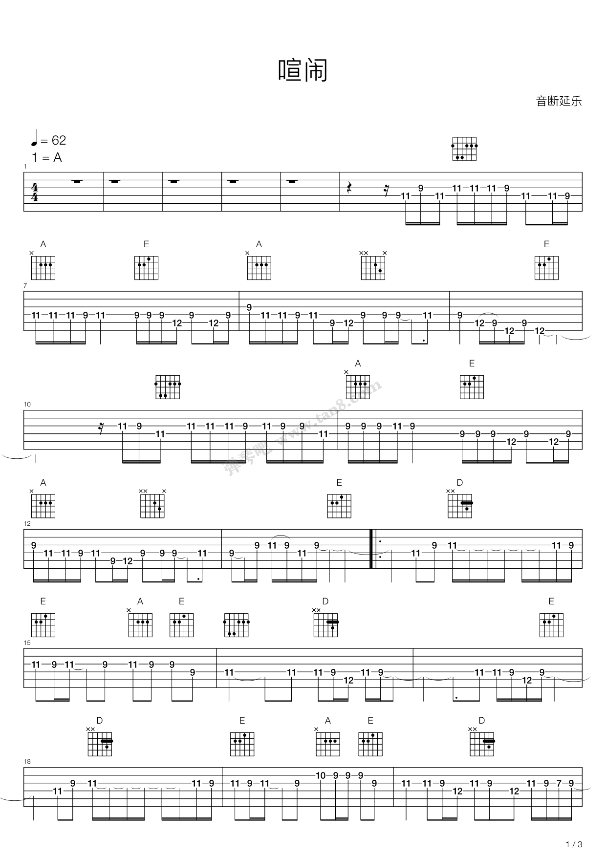 >> >> 群星 >>喧闹