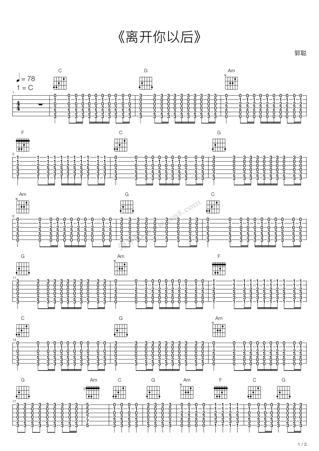 离开你以后 吉他谱-虫虫吉他谱免费下载