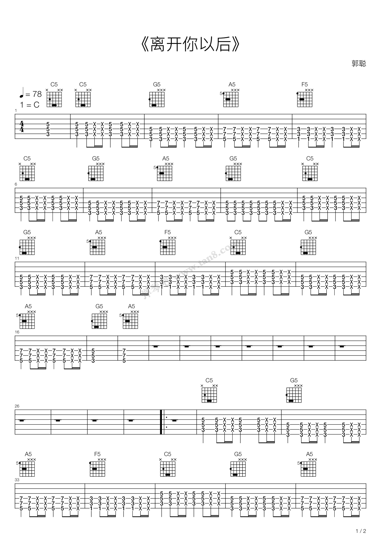 离开你以后 吉他谱-虫虫吉他谱免费下载