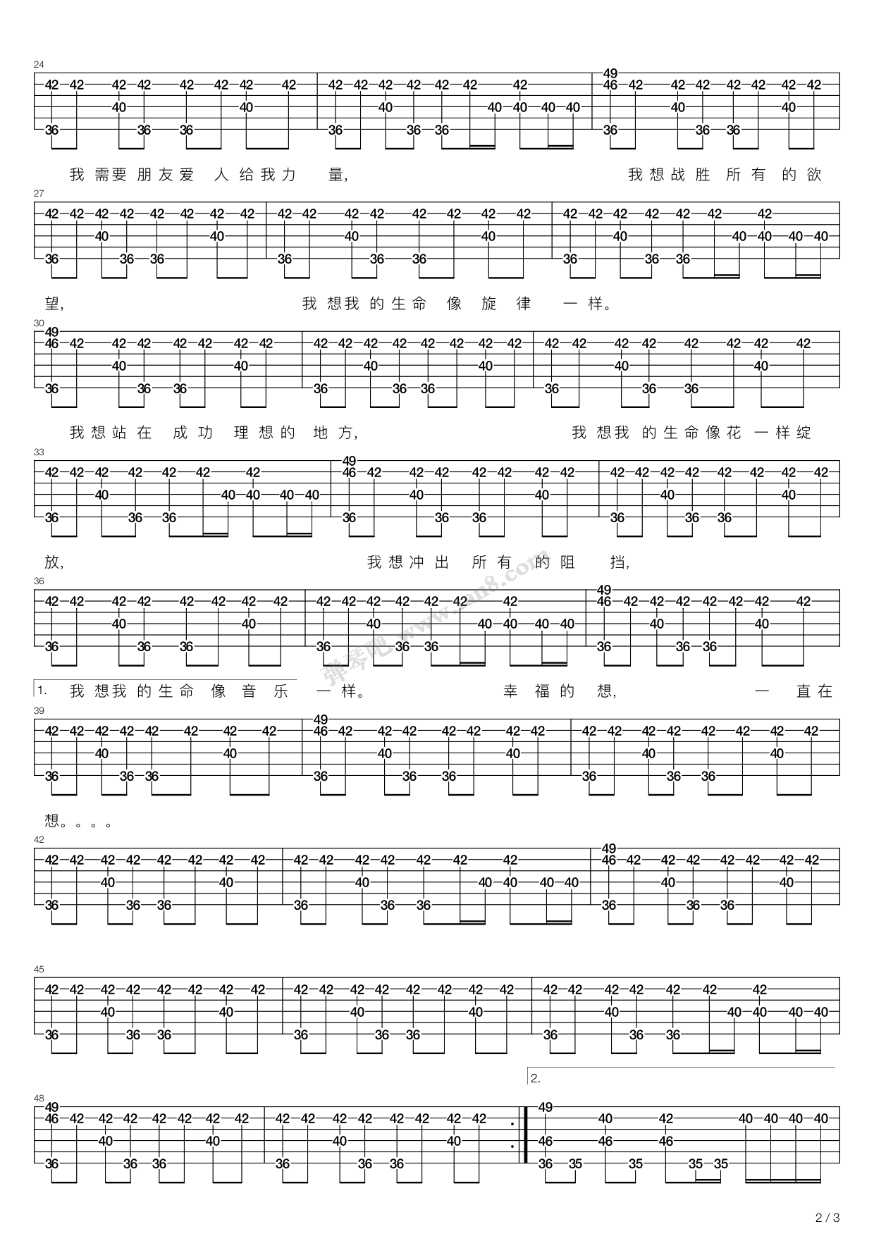 《我想》,群星(六线谱 吉他谱吉他谱 第11页