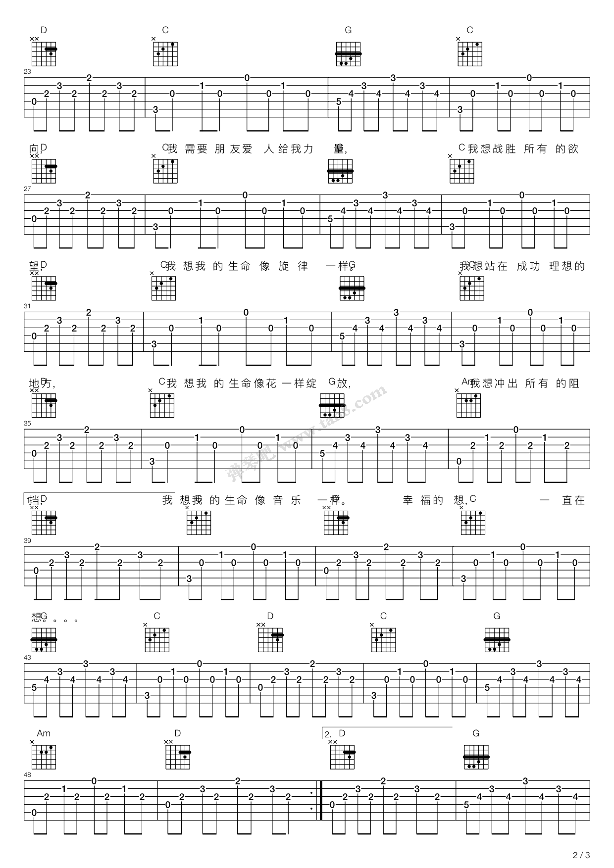 《我想》,群星(六线谱 吉他谱吉他谱 第14页