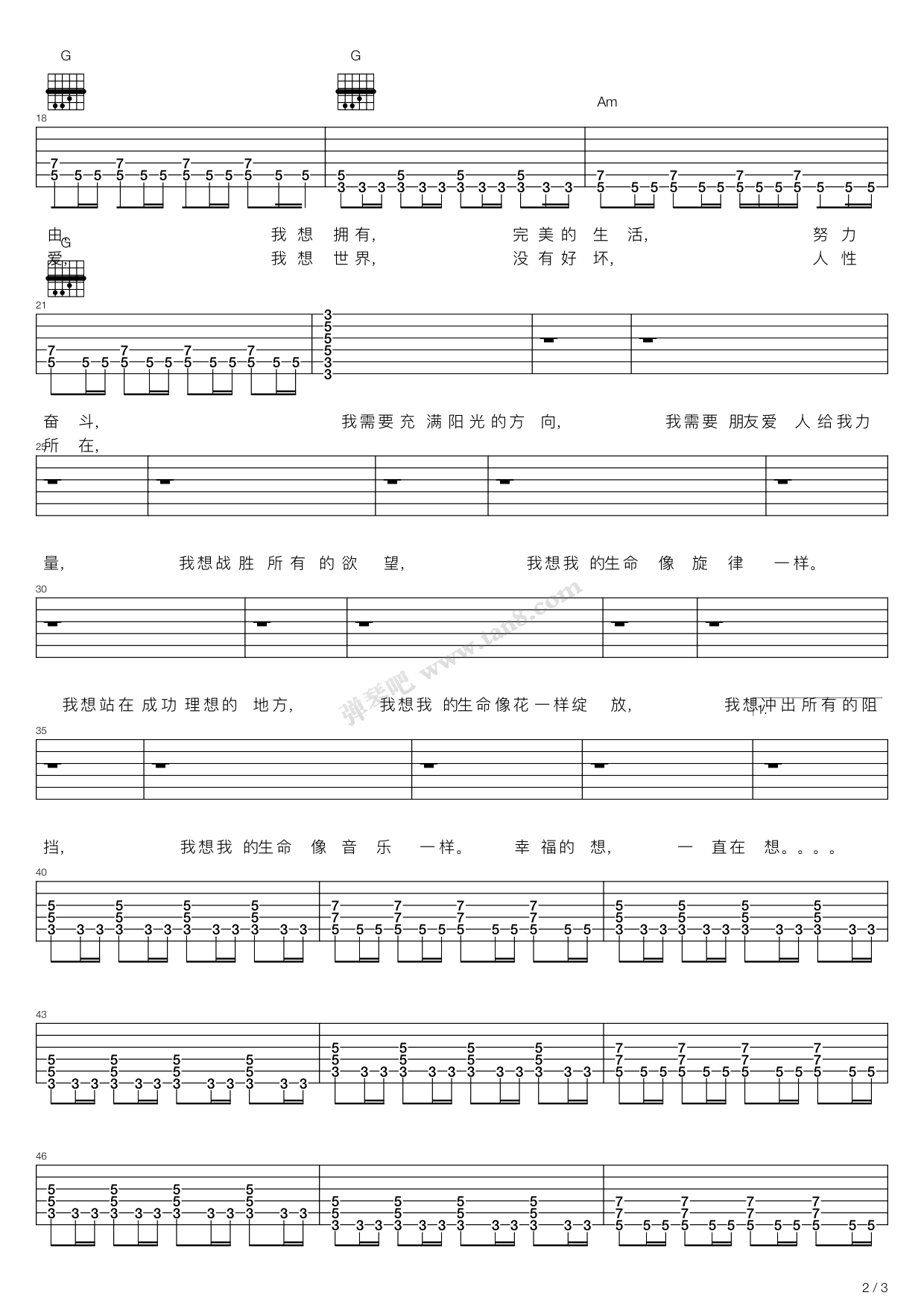 《我想》,群星(六线谱 吉他谱吉他谱 第4页