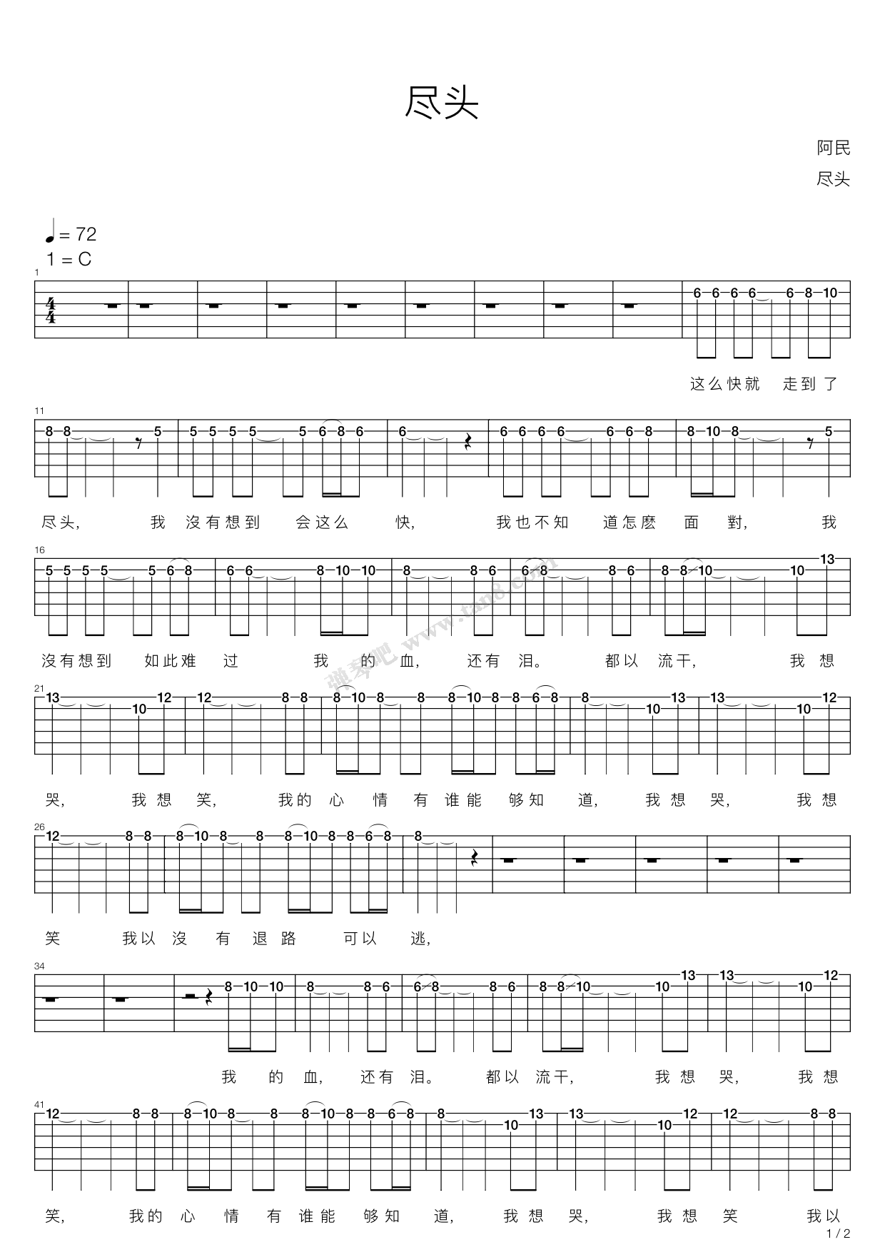 尽头 吉他谱-虫虫吉他谱免费下载
