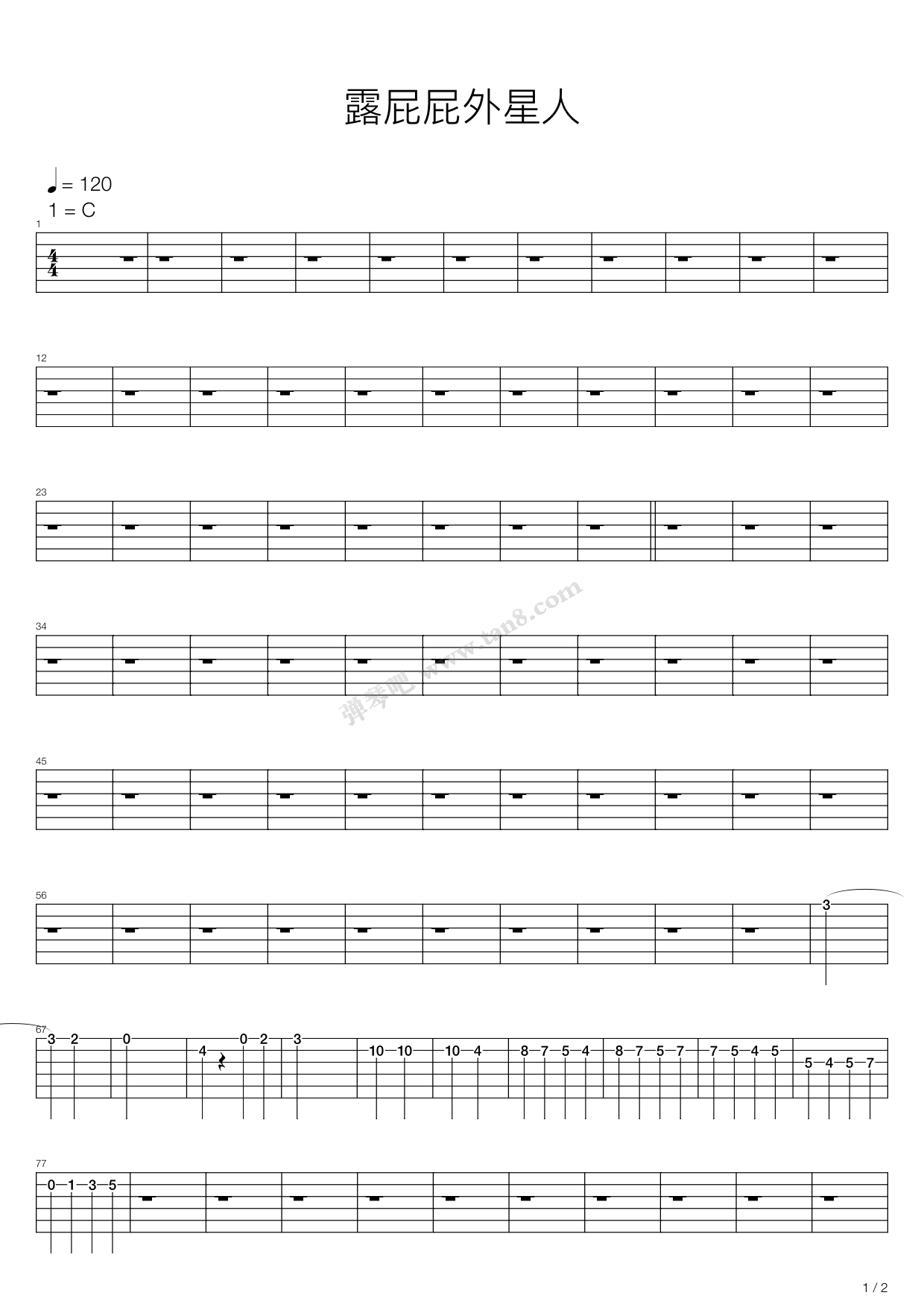 露屁屁外星人 吉他谱-虫虫吉他谱免费下载