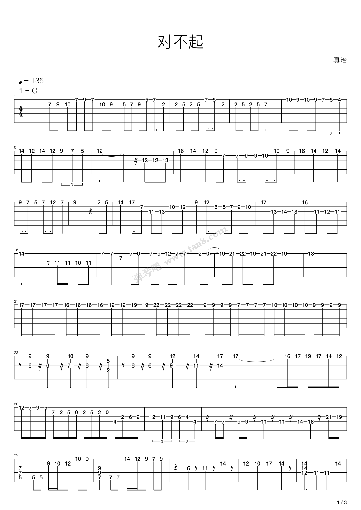 对不起 吉他谱-虫虫吉他谱免费下载