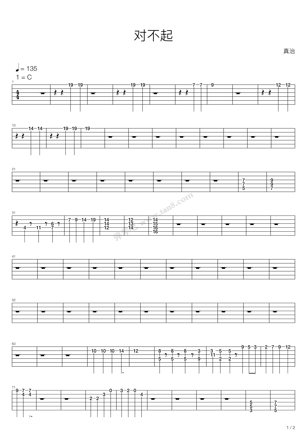 对不起 吉他谱-虫虫吉他谱免费下载