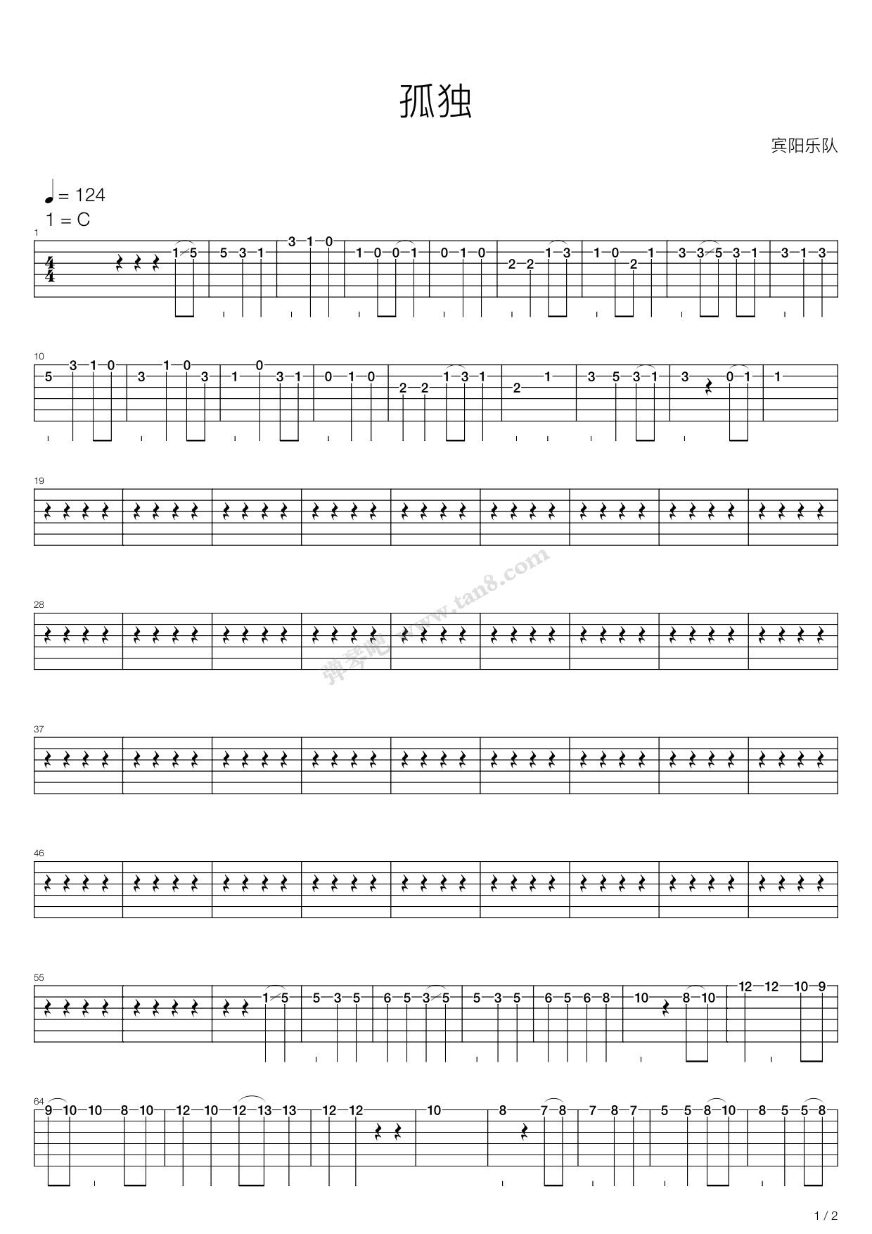 >> >> 宾阳乐队 >>孤独