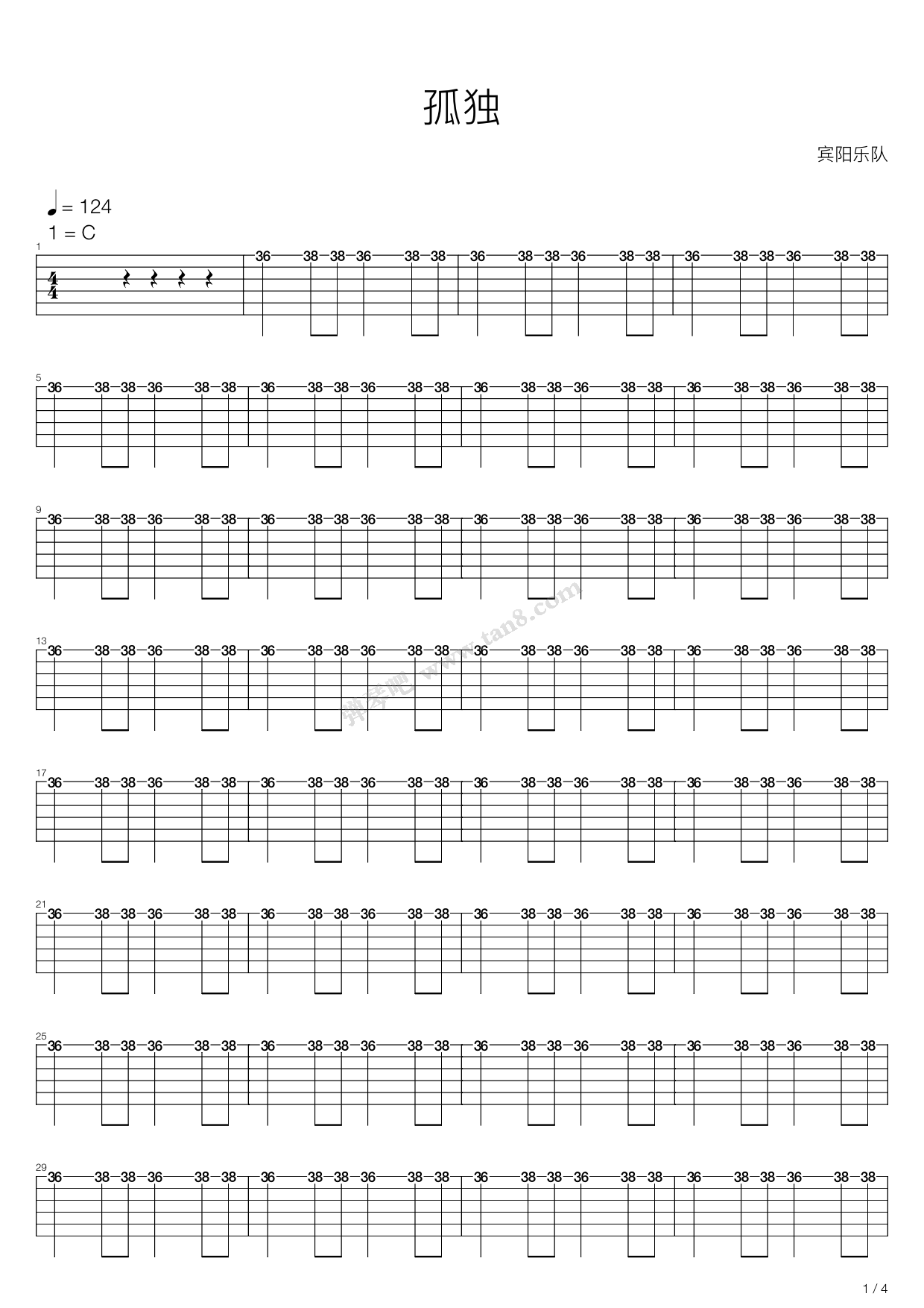 《十一种孤独》吉他谱 - 用弹唱节奏型编配 -选调C调 - 宿羽阳六线谱精选 - 国语 - 易谱库